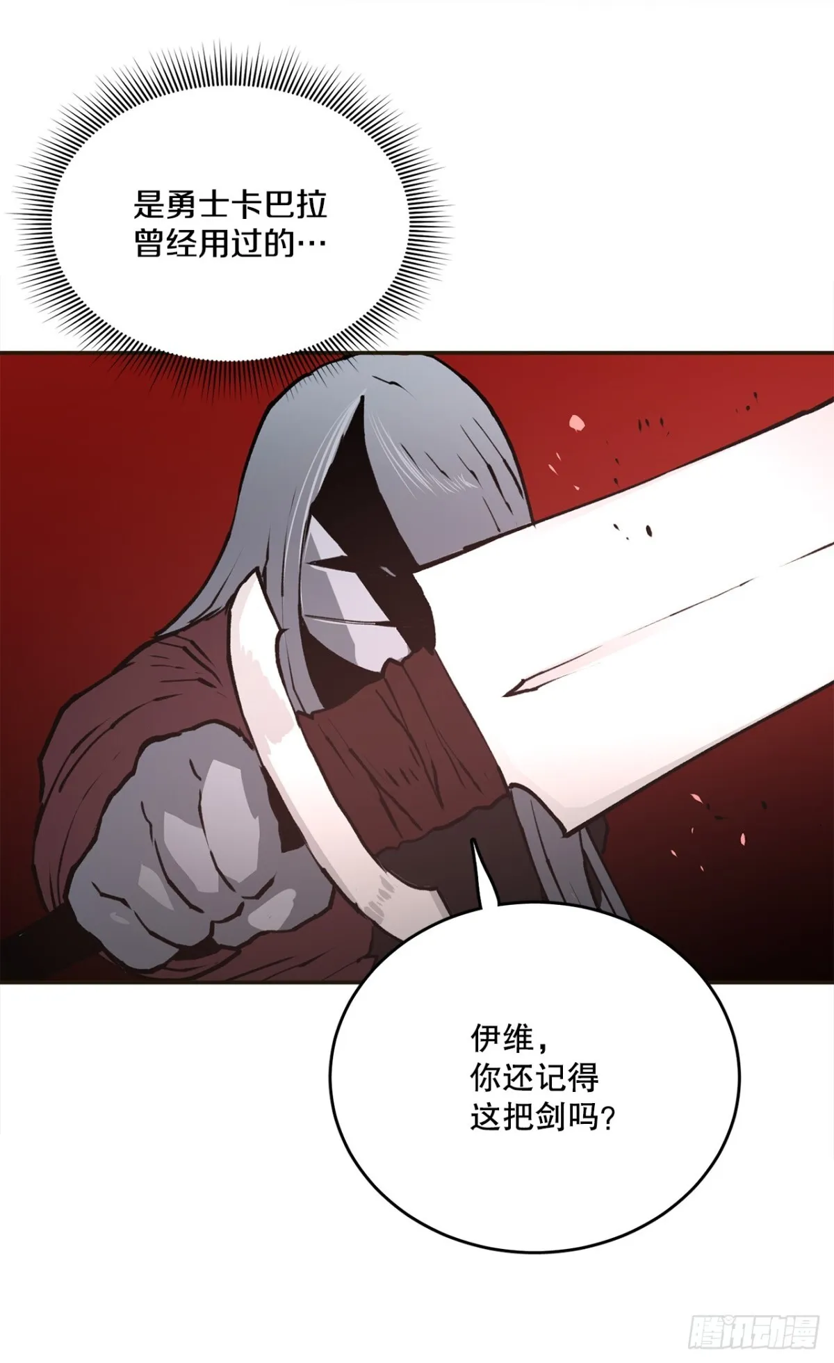 96.和教主决斗 第17页