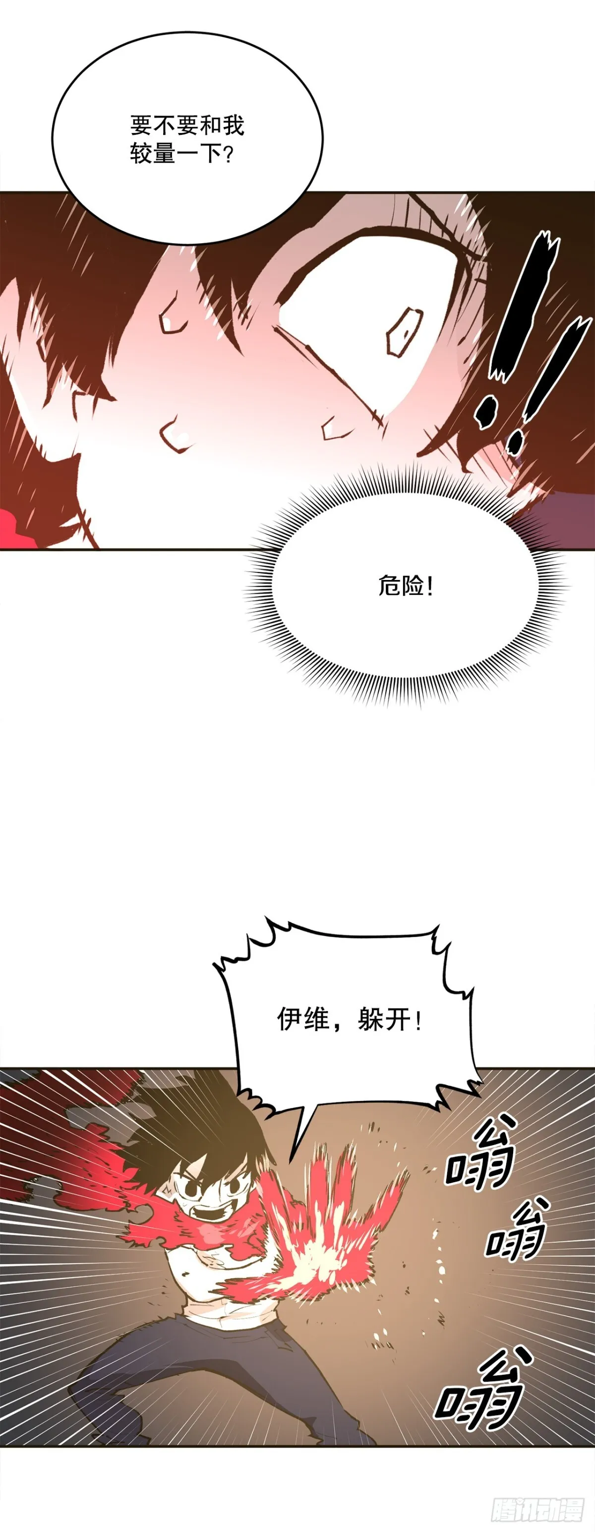 96.和教主决斗 第19页