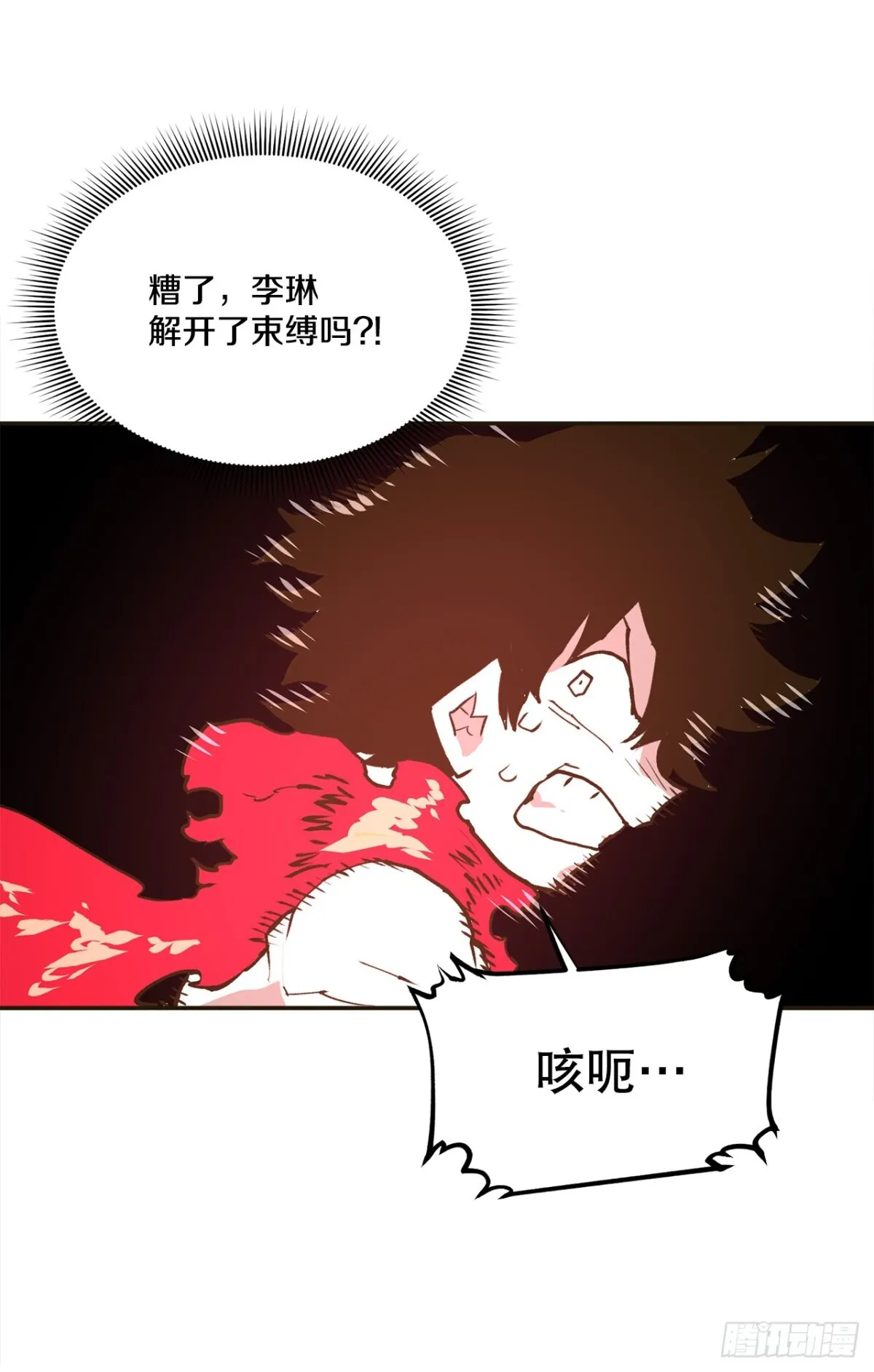 96.和教主决斗 第23页
