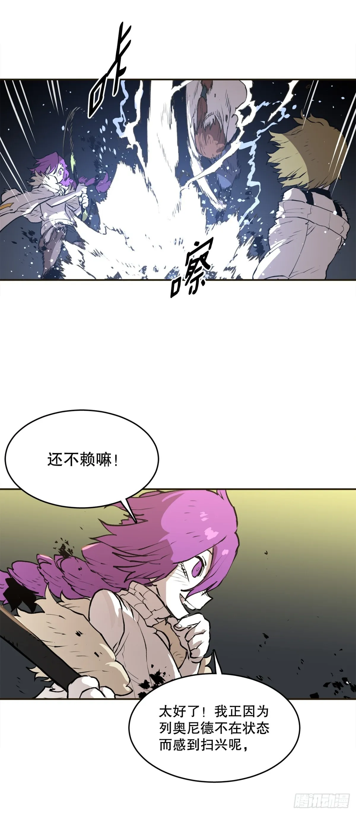 96.和教主决斗 第25页