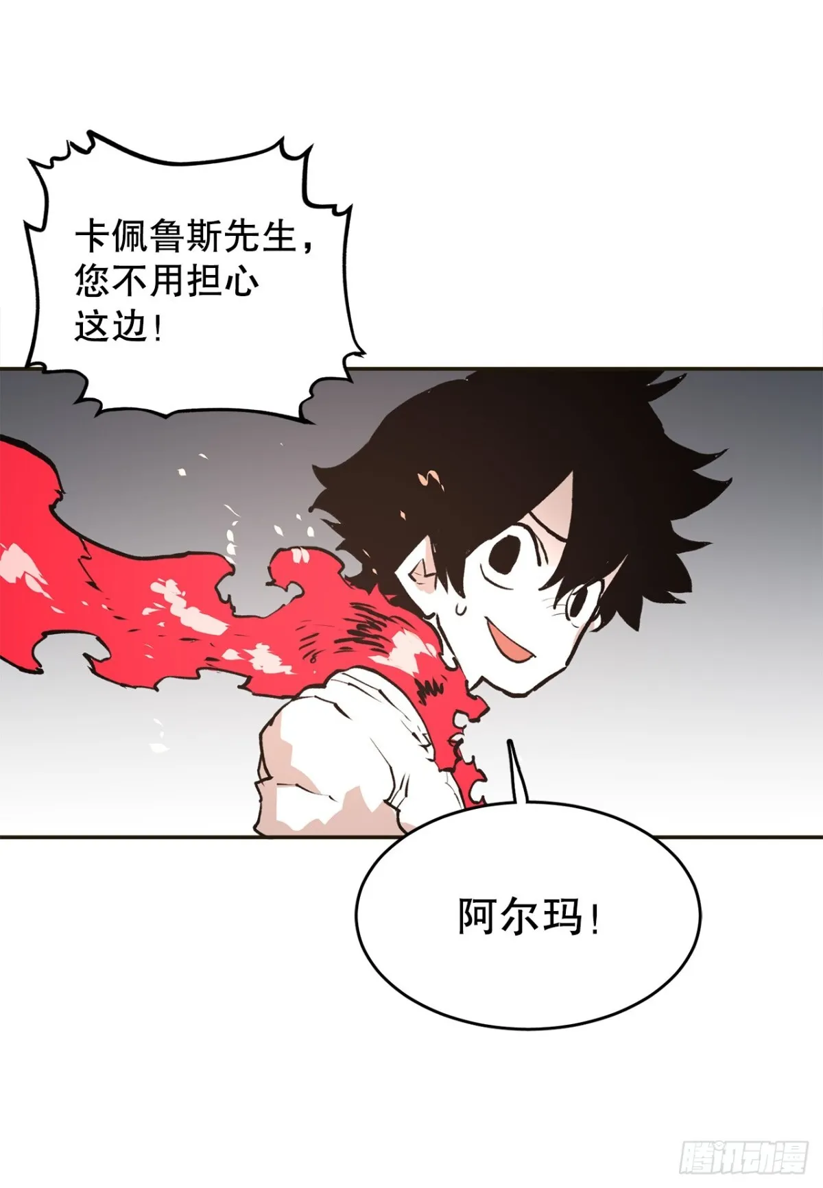 96.和教主决斗 第27页