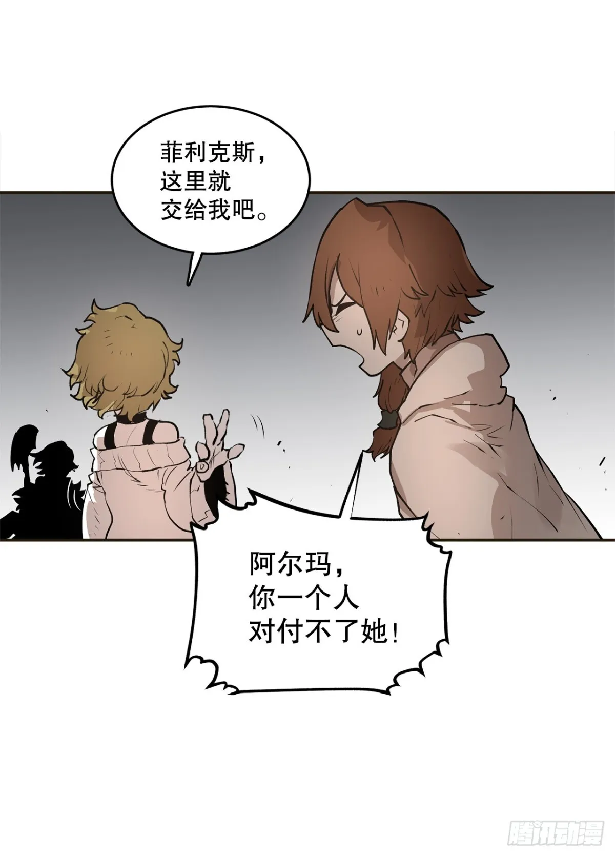 96.和教主决斗 第28页