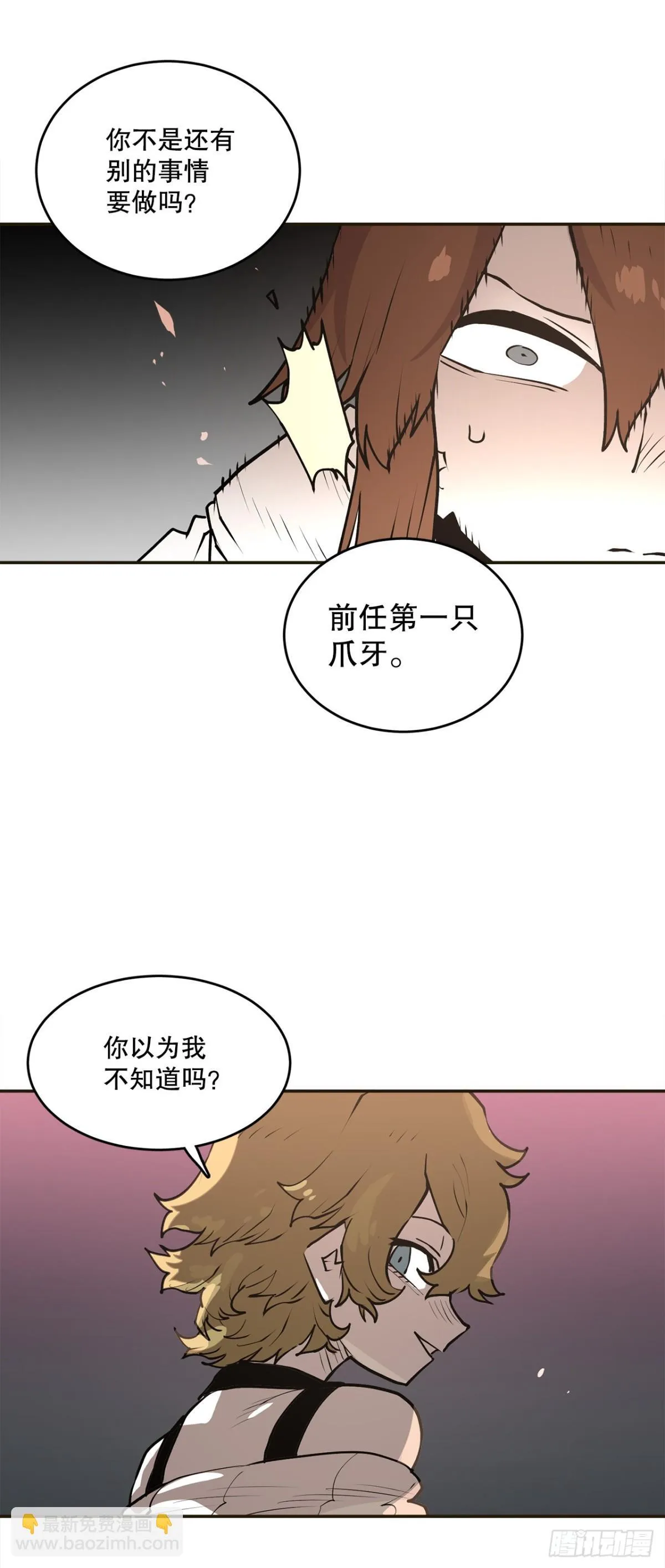 96.和教主决斗 第29页