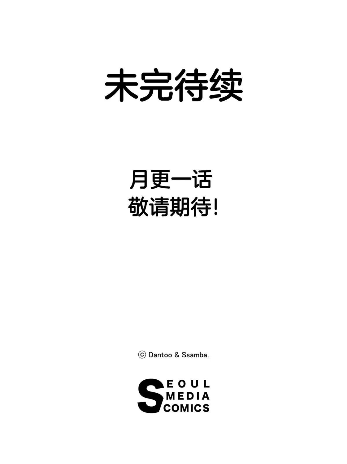 96.和教主决斗 第38页