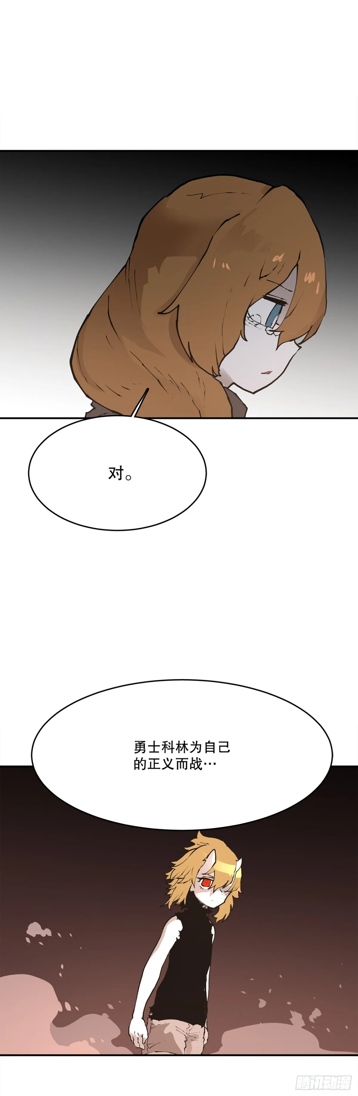 95.一切的开始 第3页