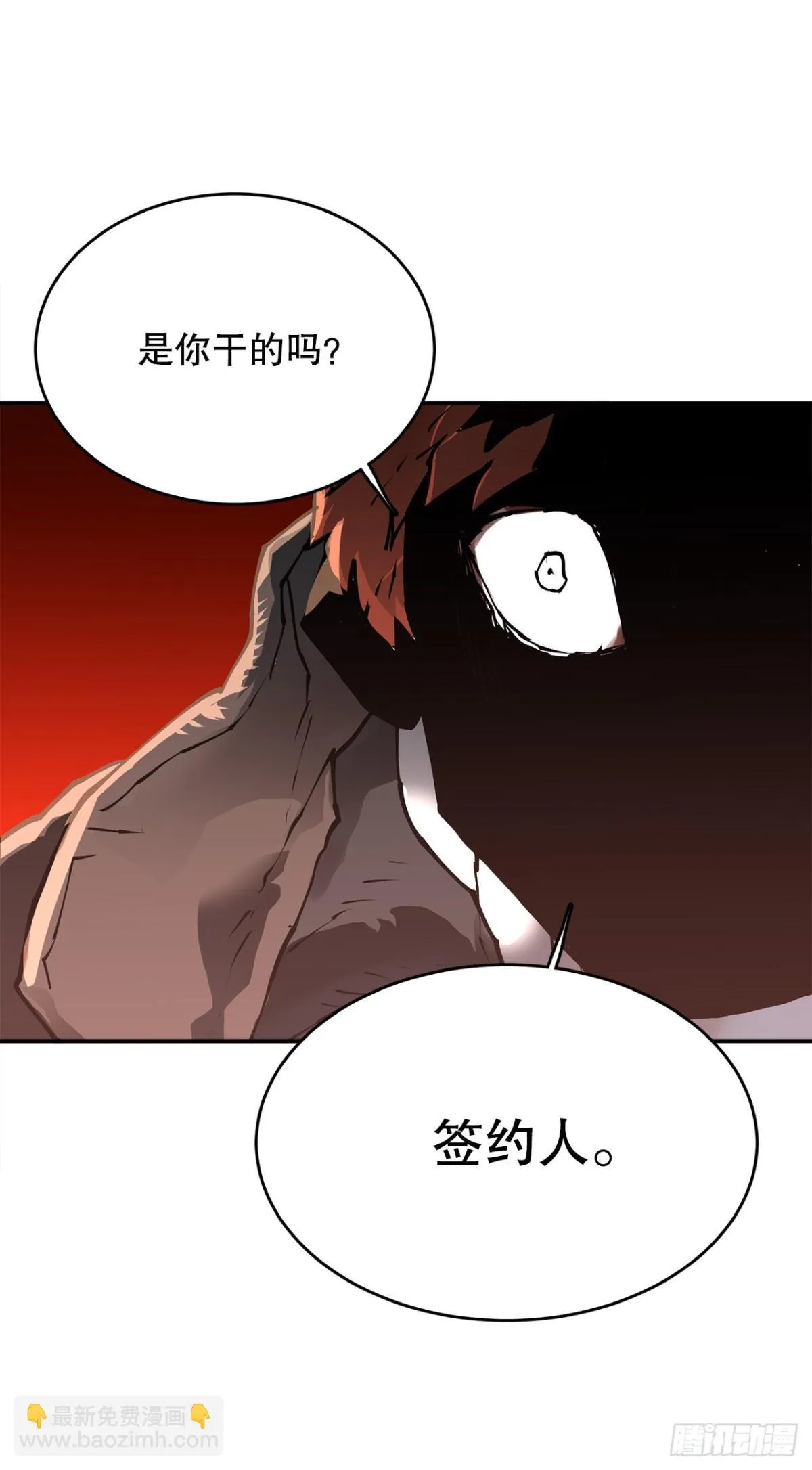95.一切的开始 第9页