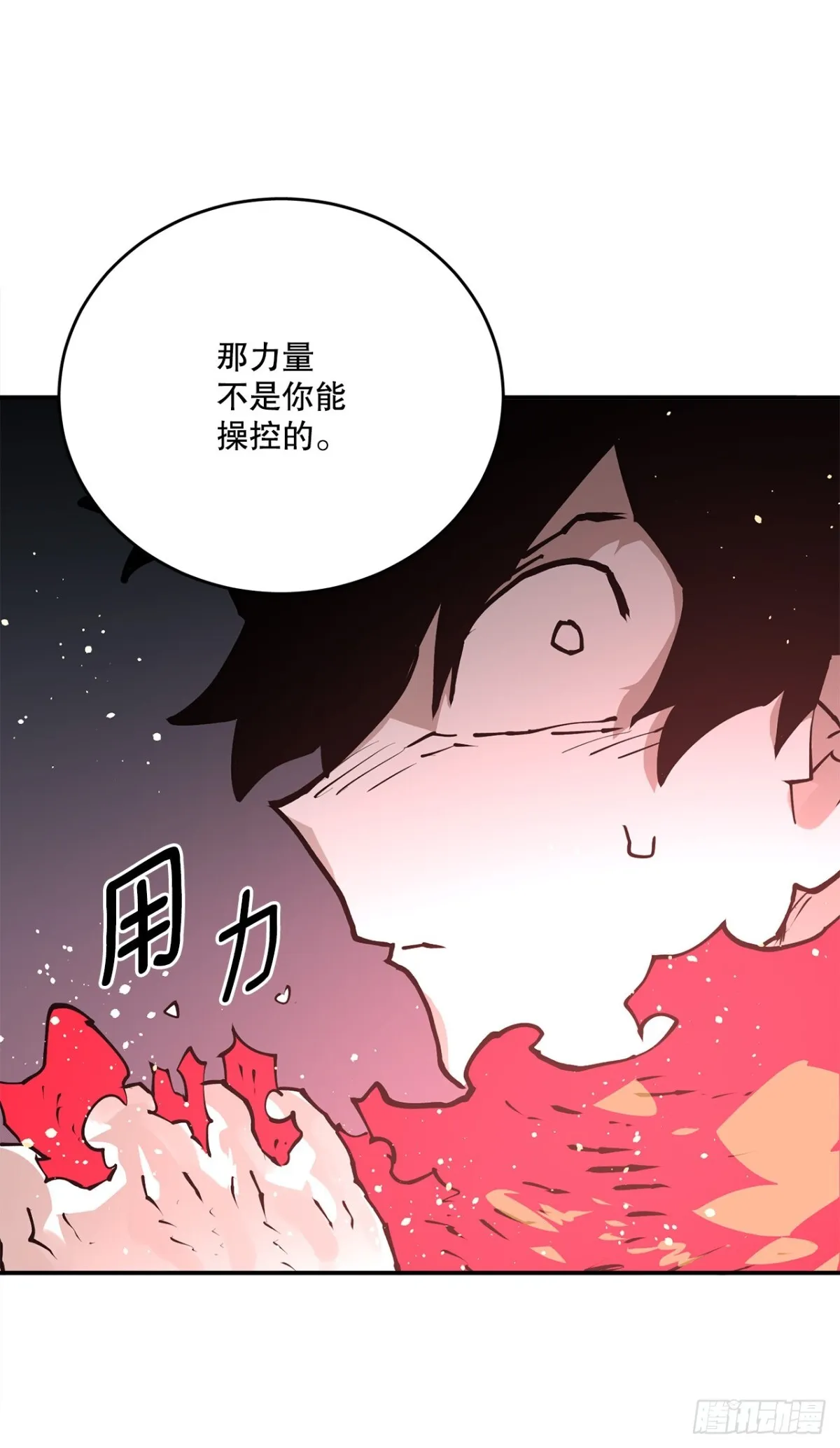 95.一切的开始 第10页