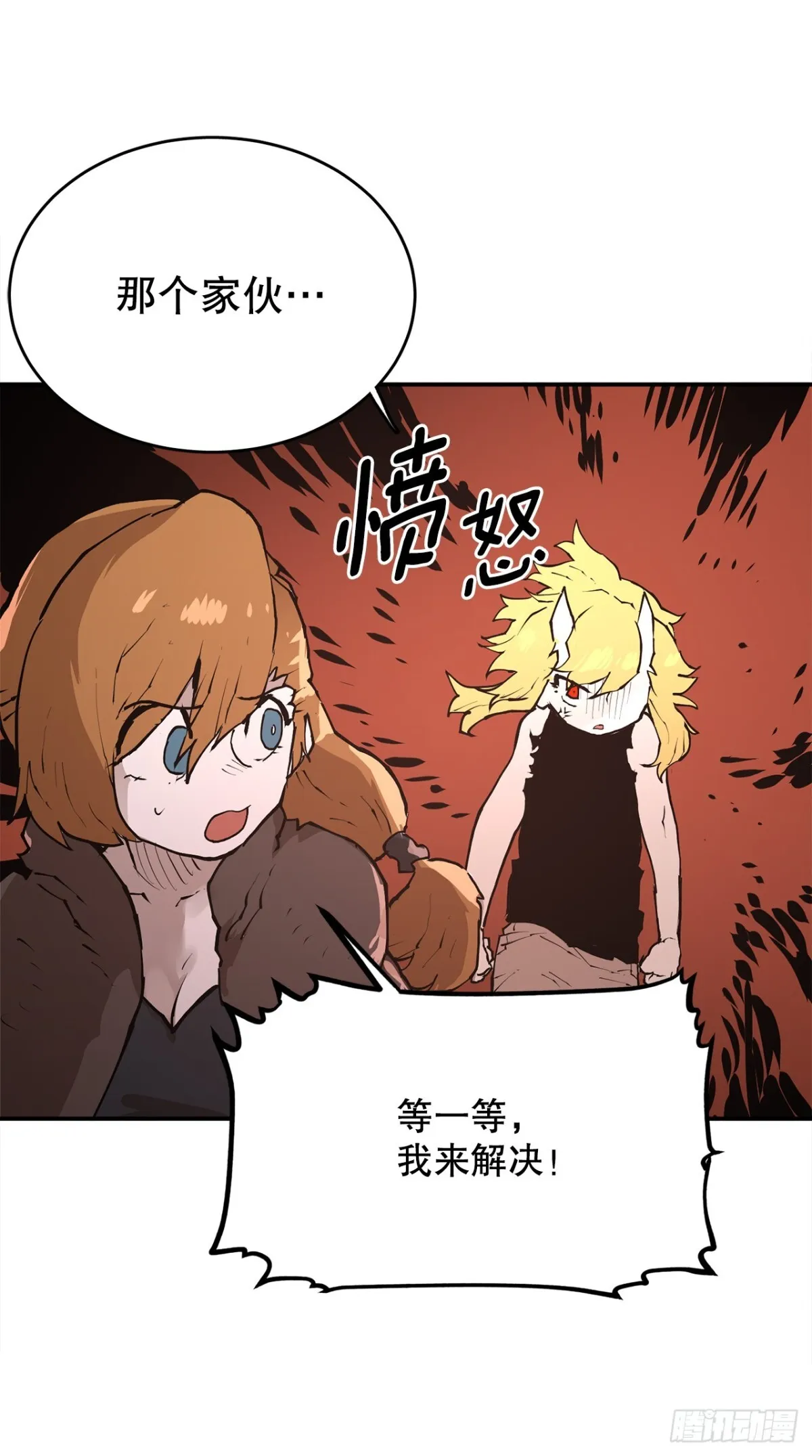 95.一切的开始 第11页