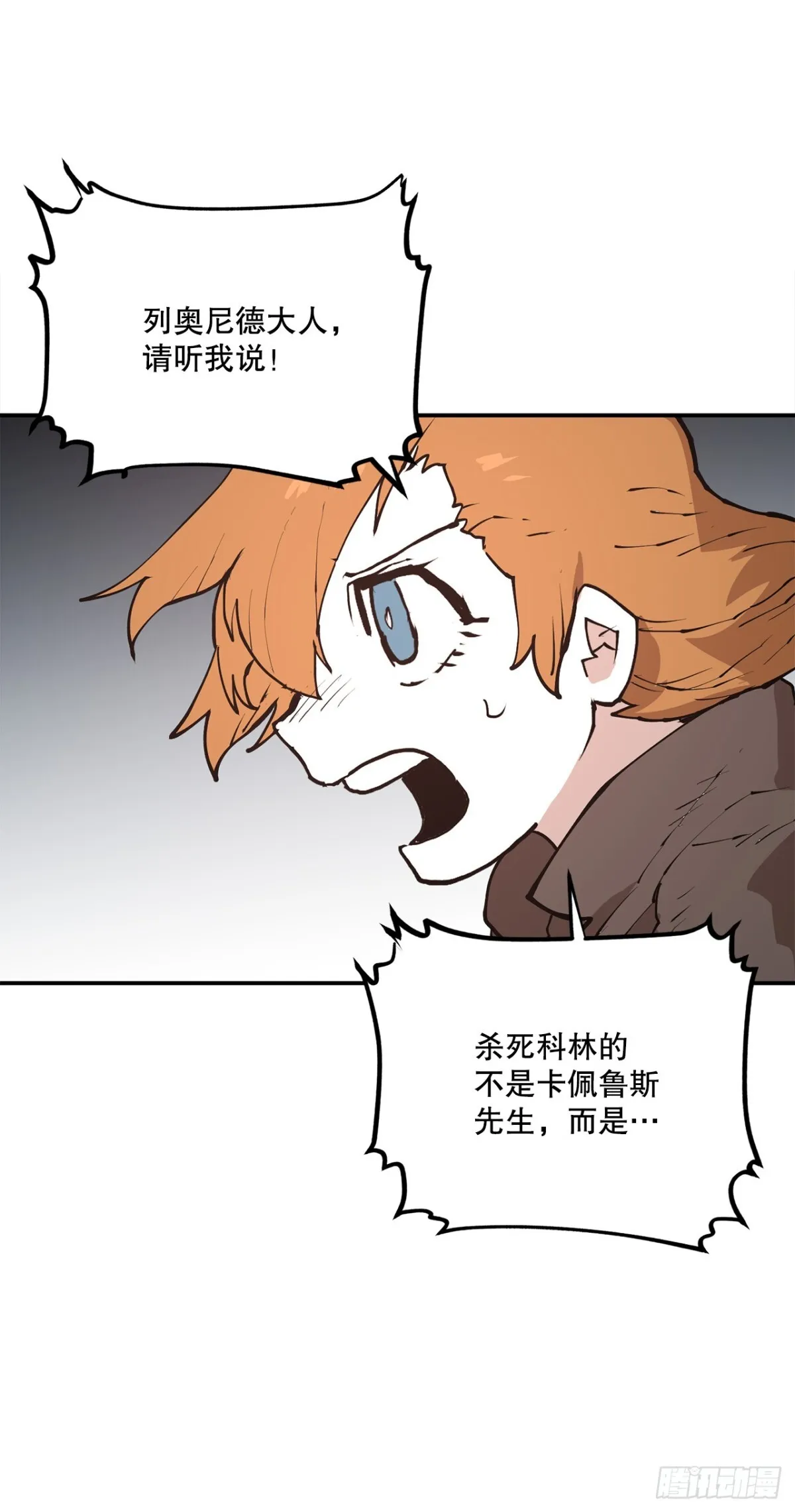 95.一切的开始 第12页