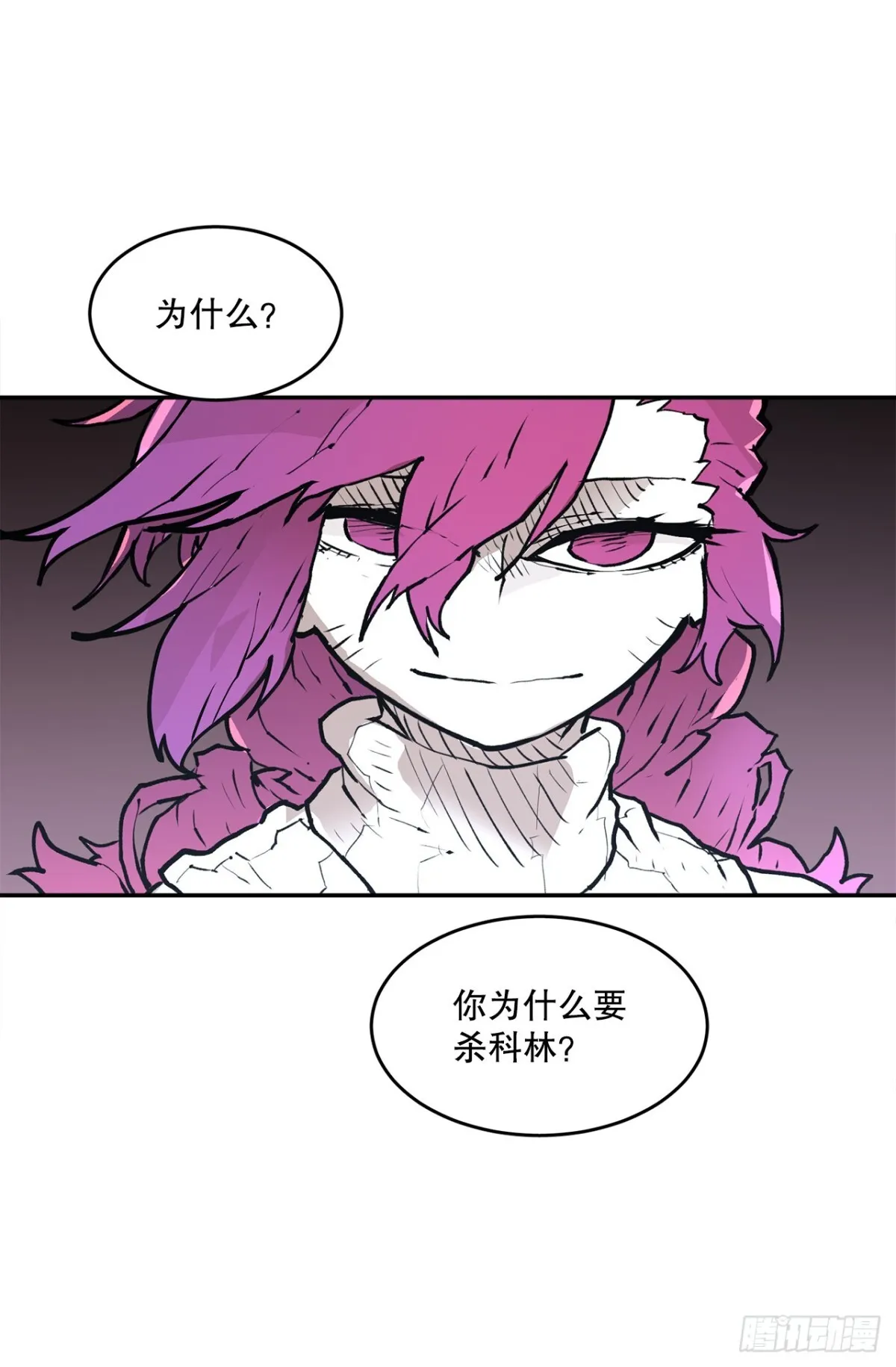 95.一切的开始 第18页