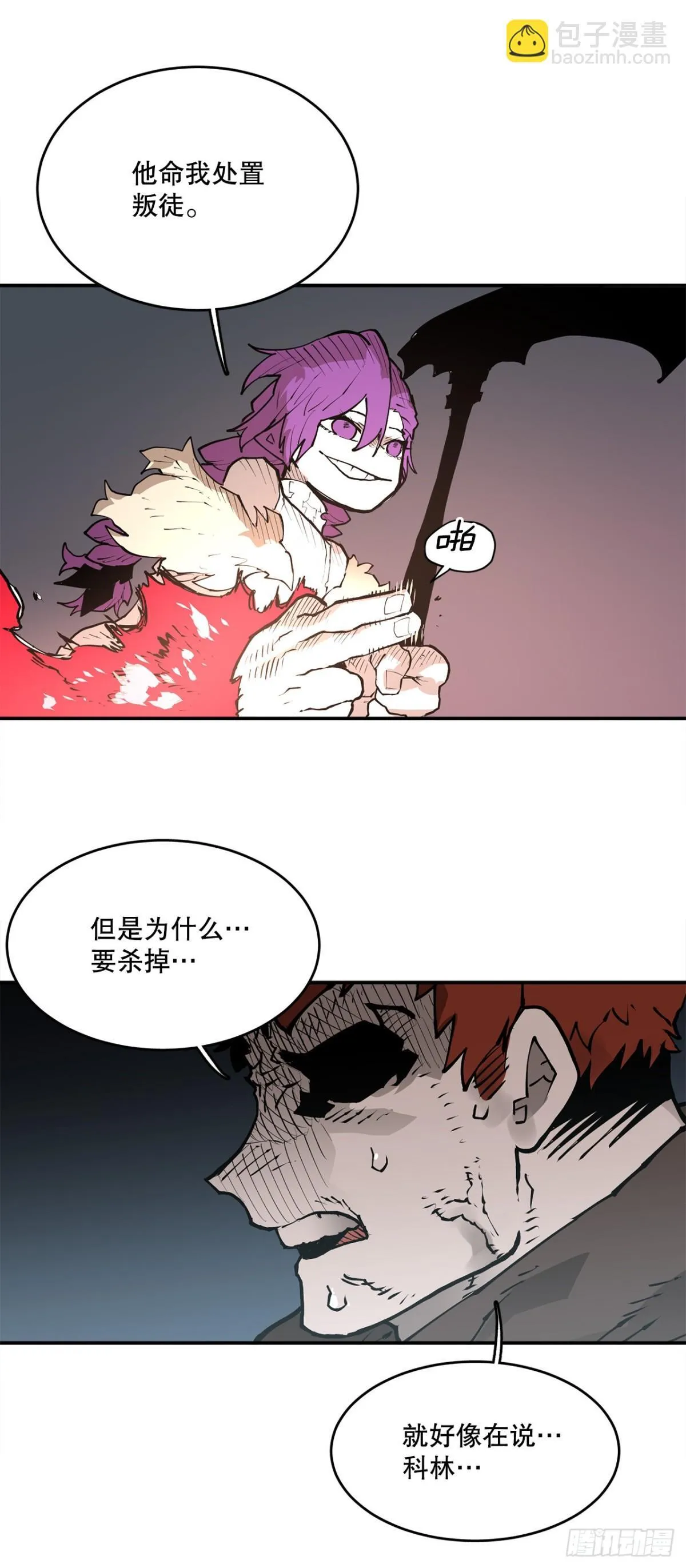95.一切的开始 第20页