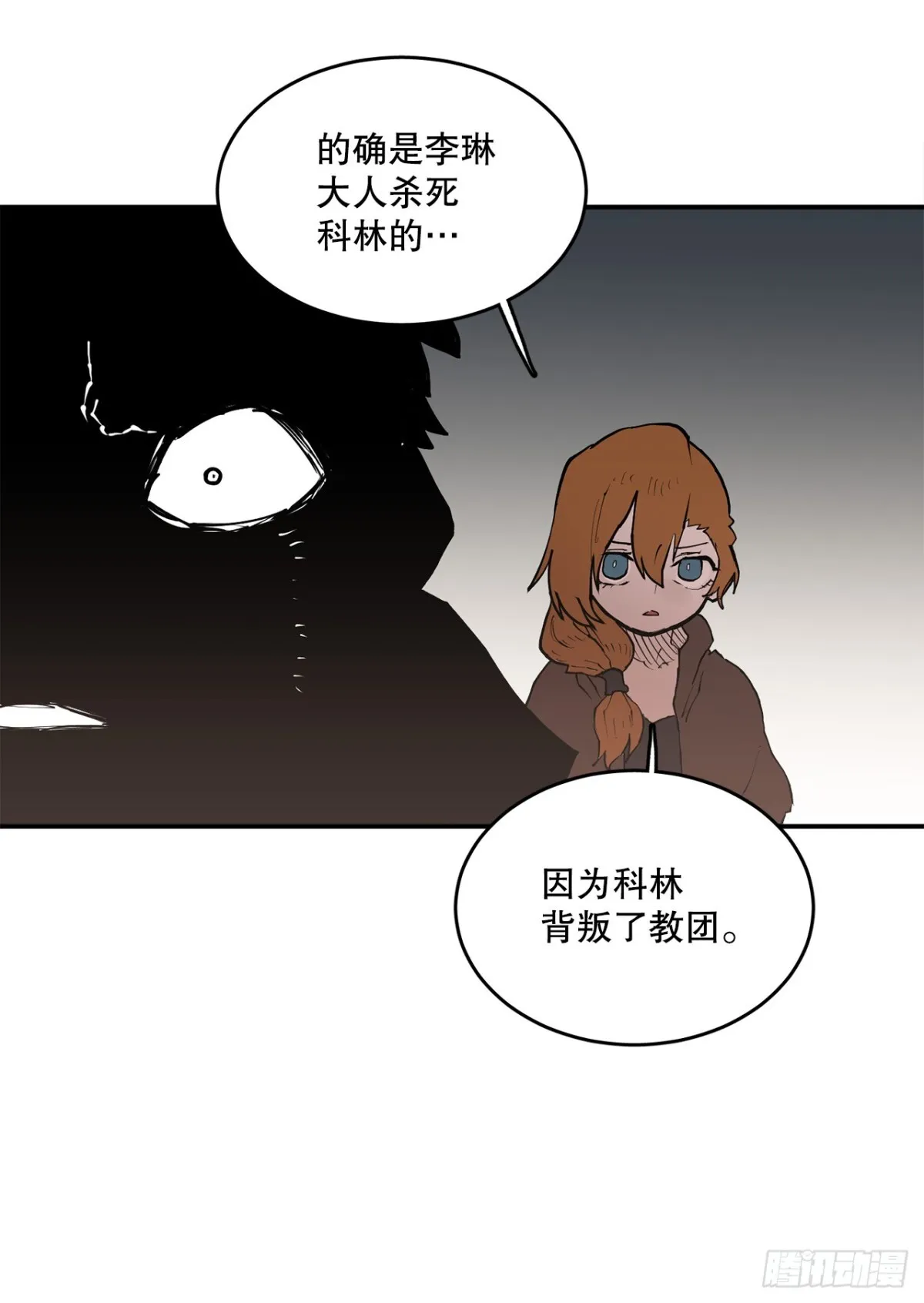 95.一切的开始 第21页