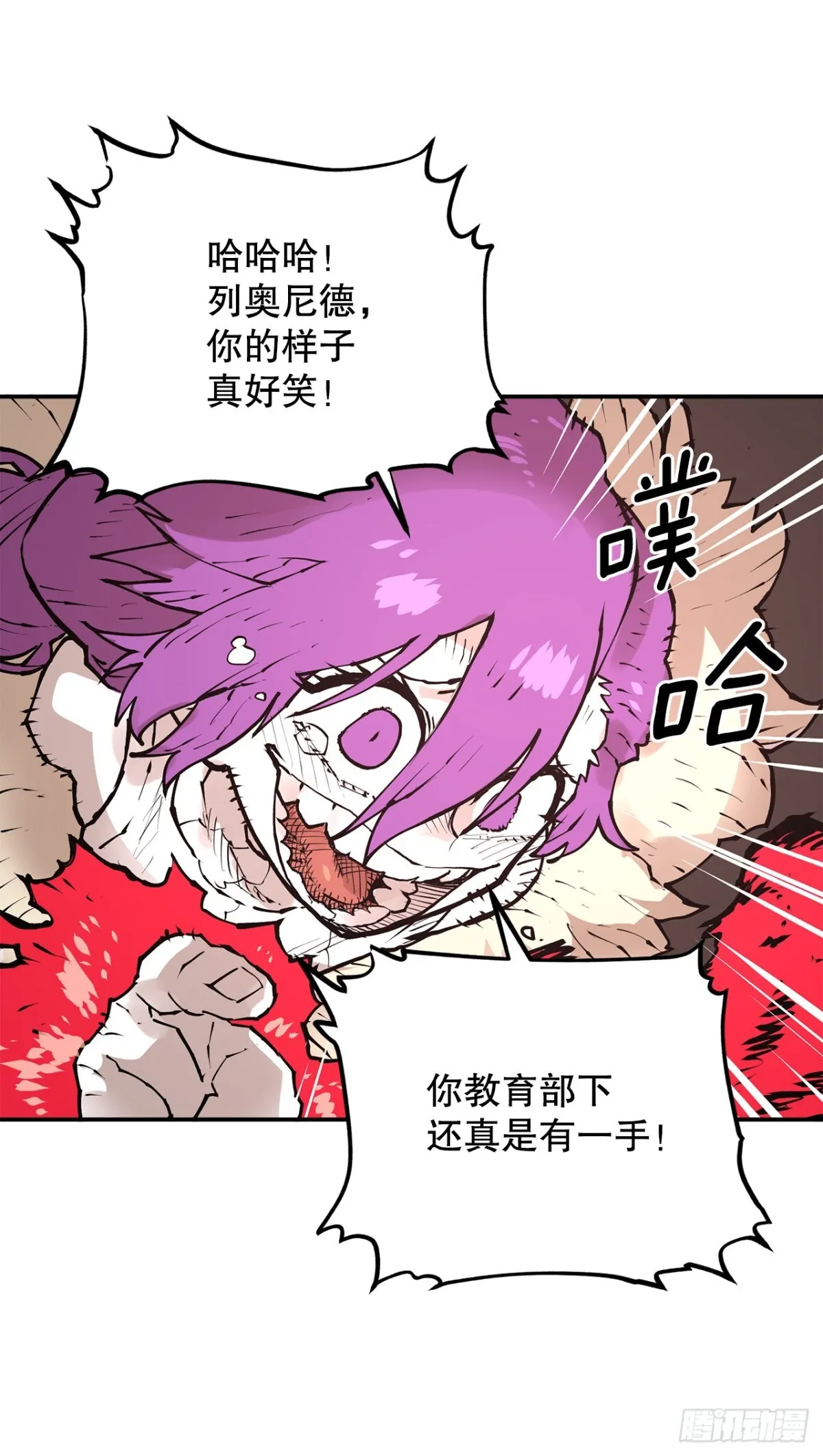 95.一切的开始 第24页