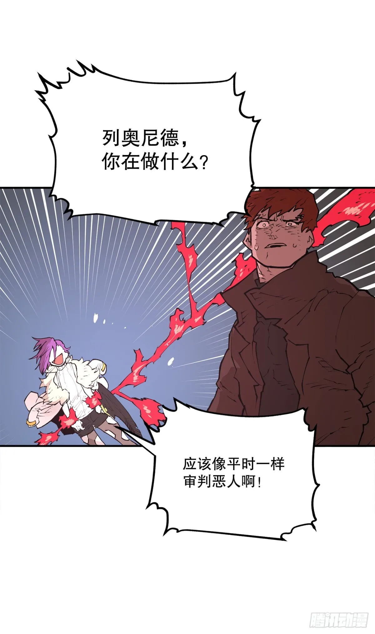 95.一切的开始 第25页