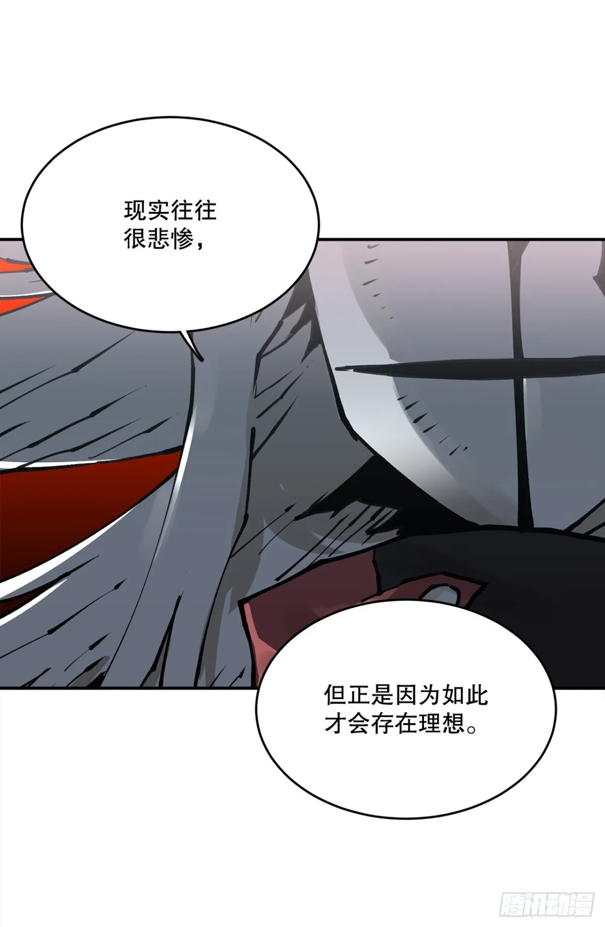 95.一切的开始 第31页