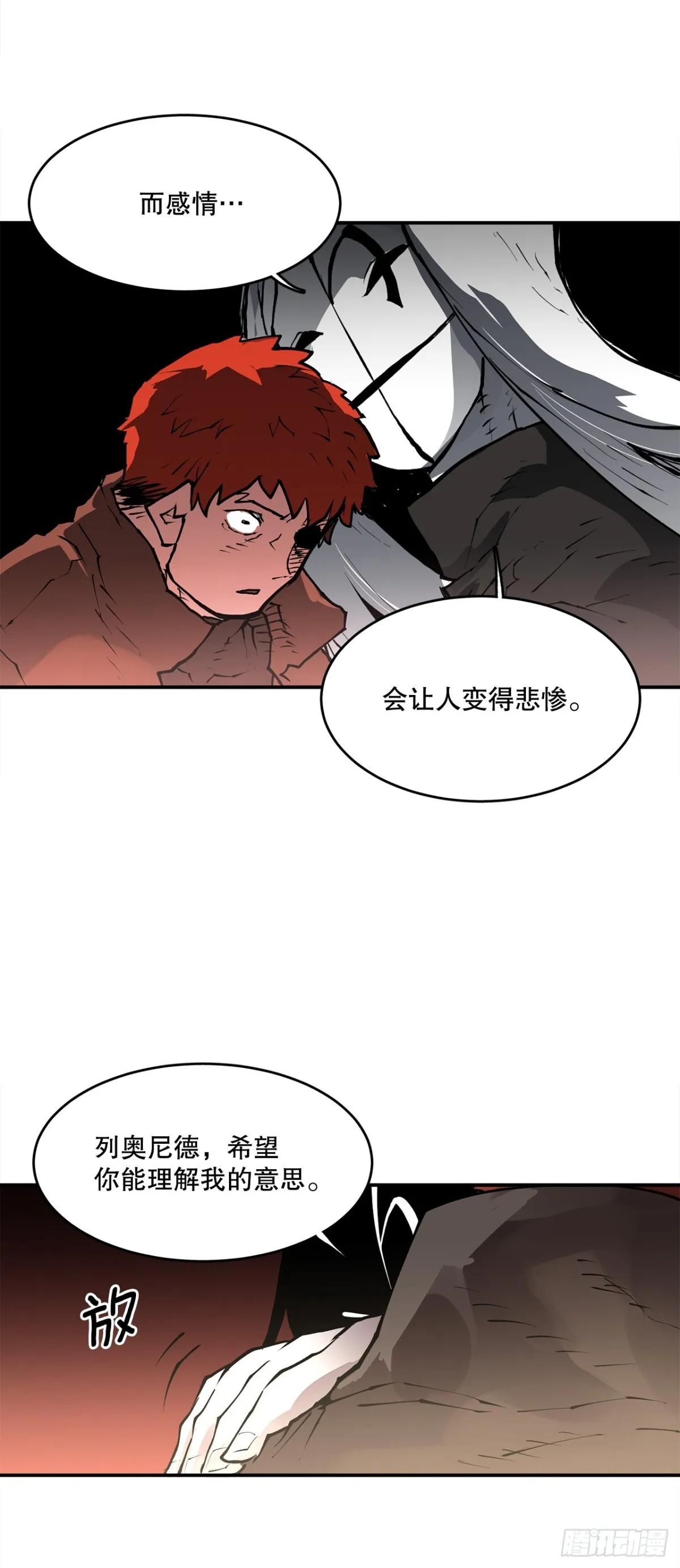 95.一切的开始 第32页