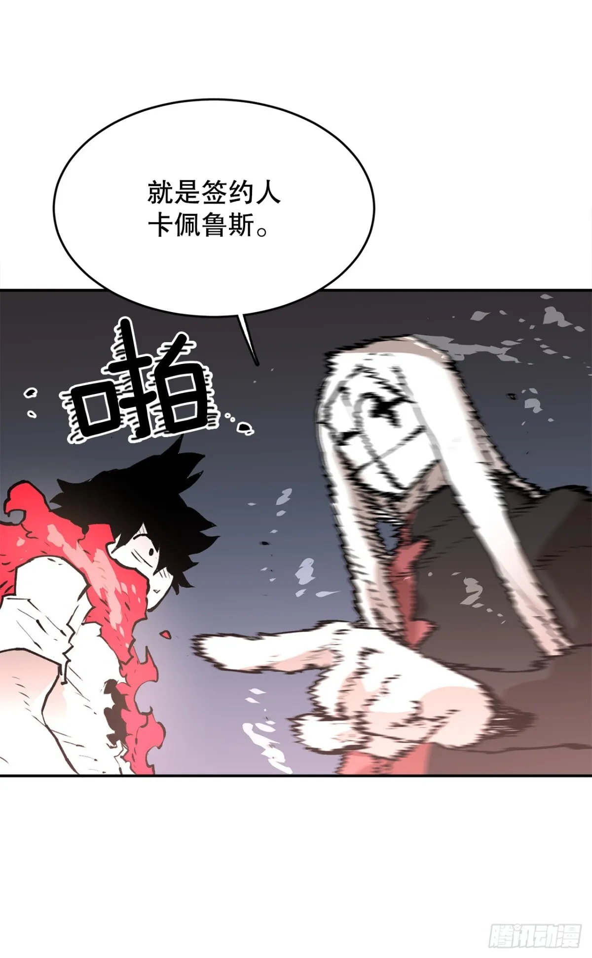 95.一切的开始 第36页