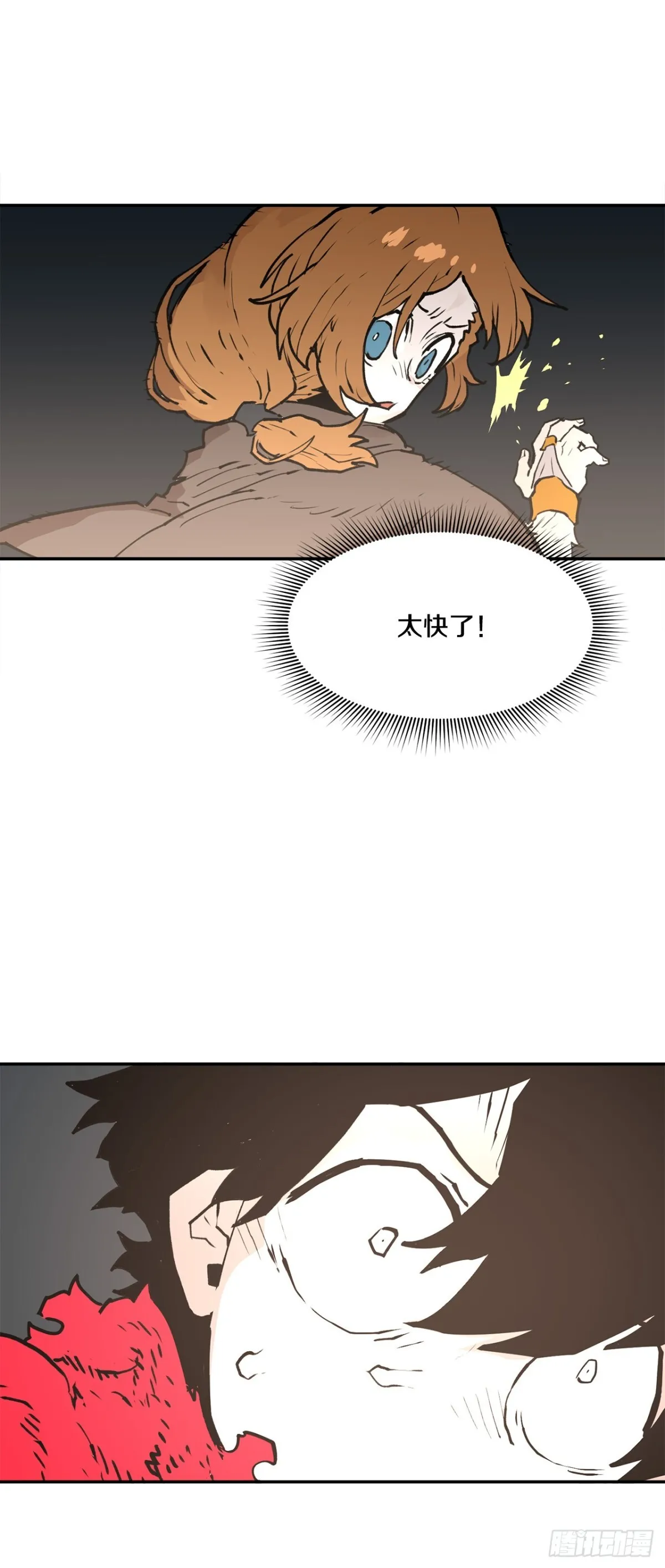 95.一切的开始 第37页