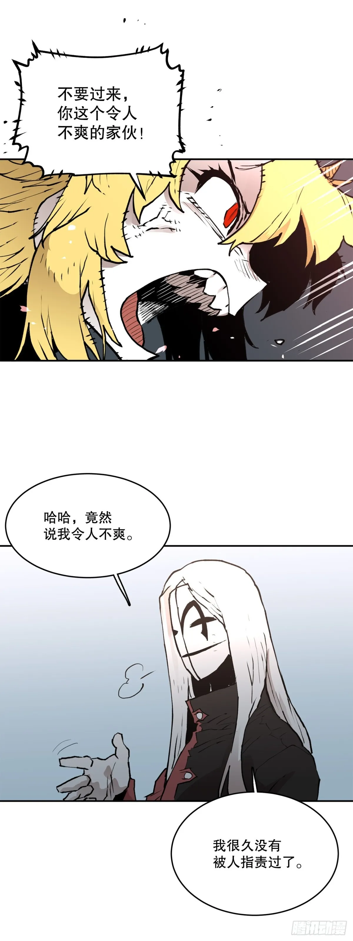 95.一切的开始 第41页