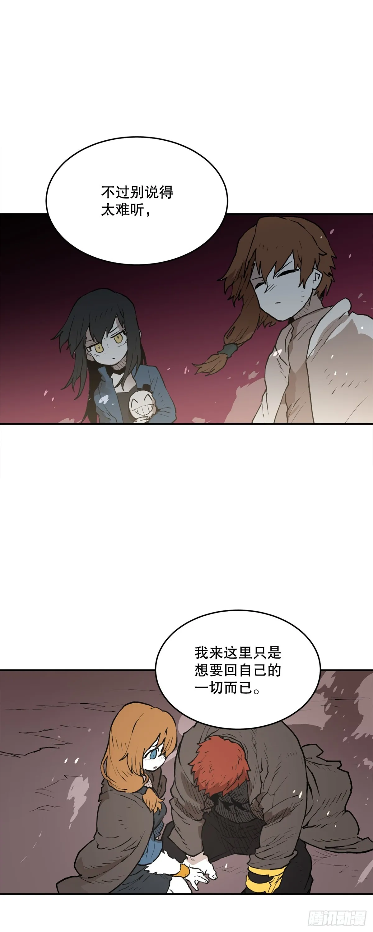 95.一切的开始 第42页