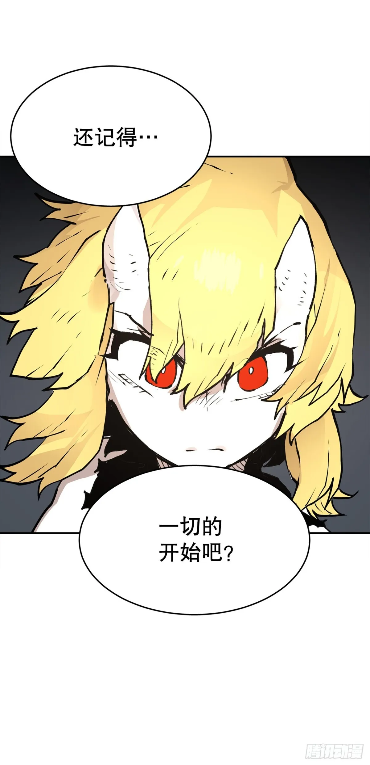 95.一切的开始 第44页