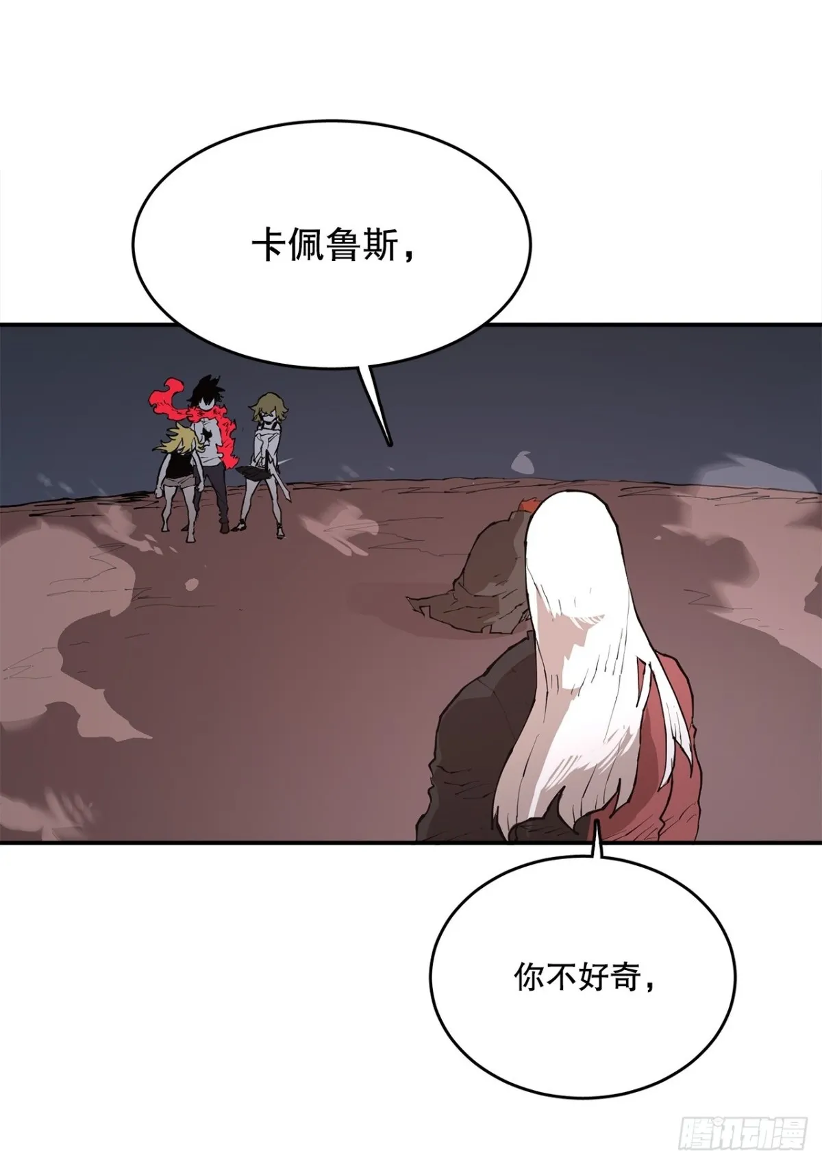 95.一切的开始 第47页