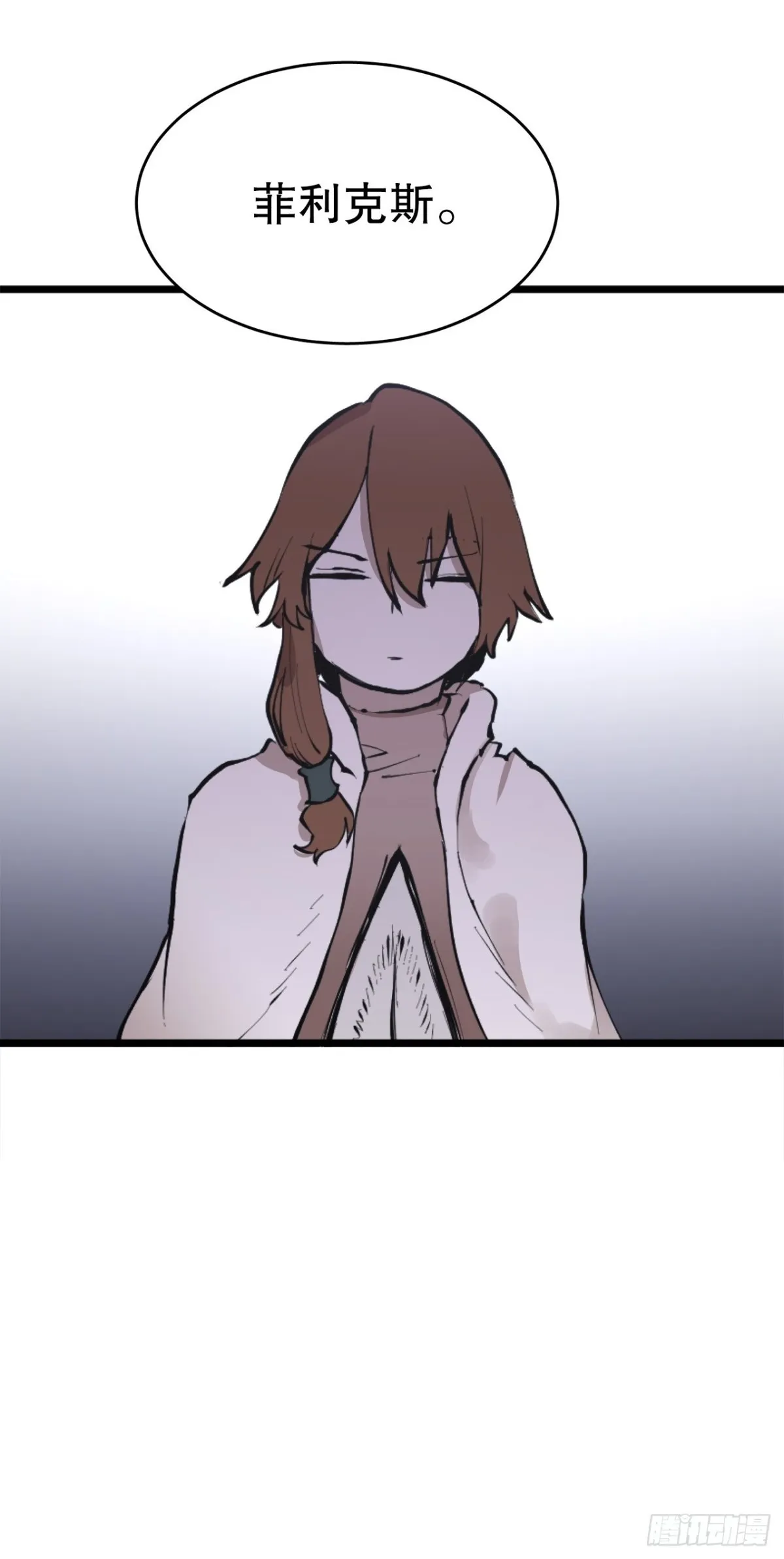 97.前任爪牙 第2页
