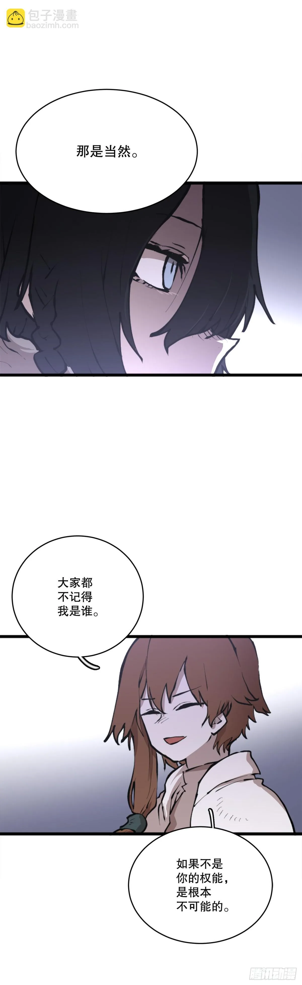 97.前任爪牙 第3页