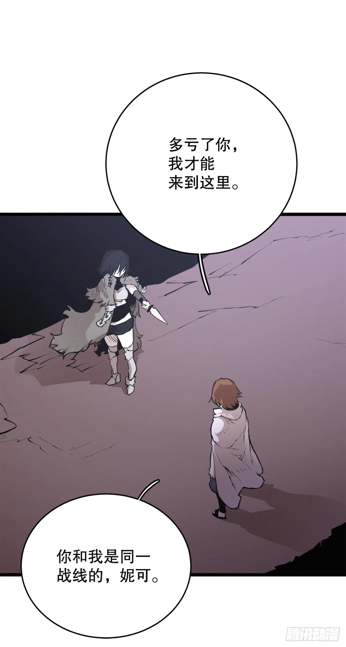 97.前任爪牙 第4页