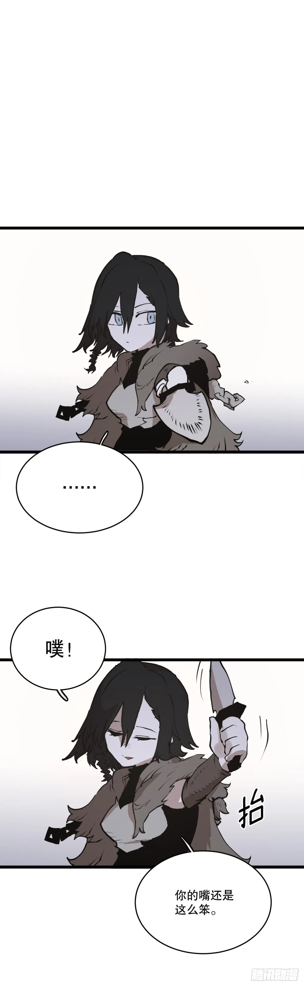 97.前任爪牙 第5页