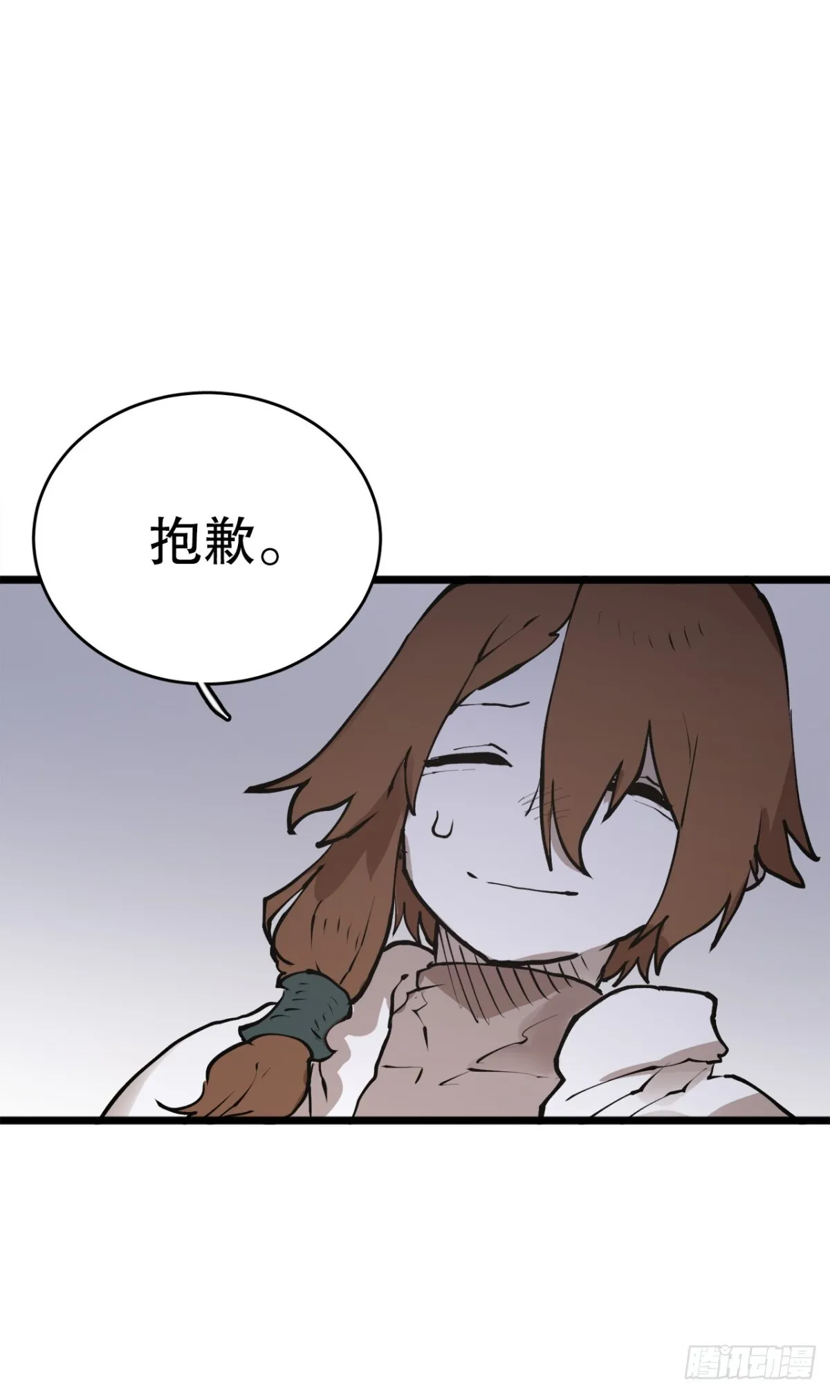 97.前任爪牙 第7页