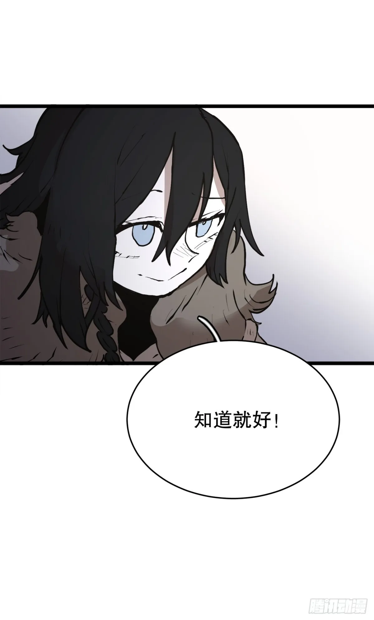 97.前任爪牙 第8页