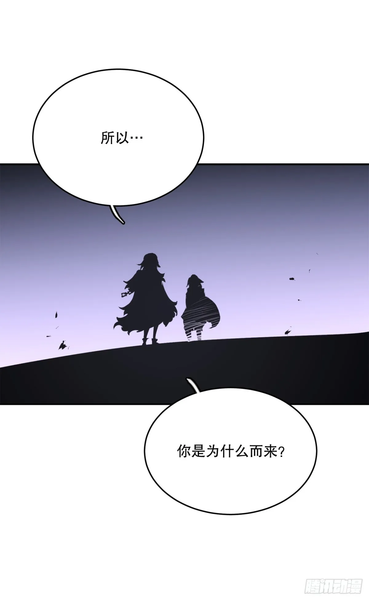 97.前任爪牙 第10页