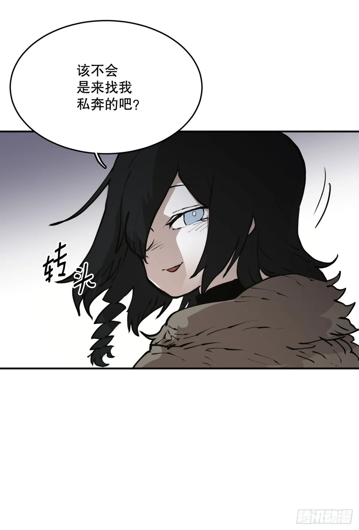 97.前任爪牙 第11页