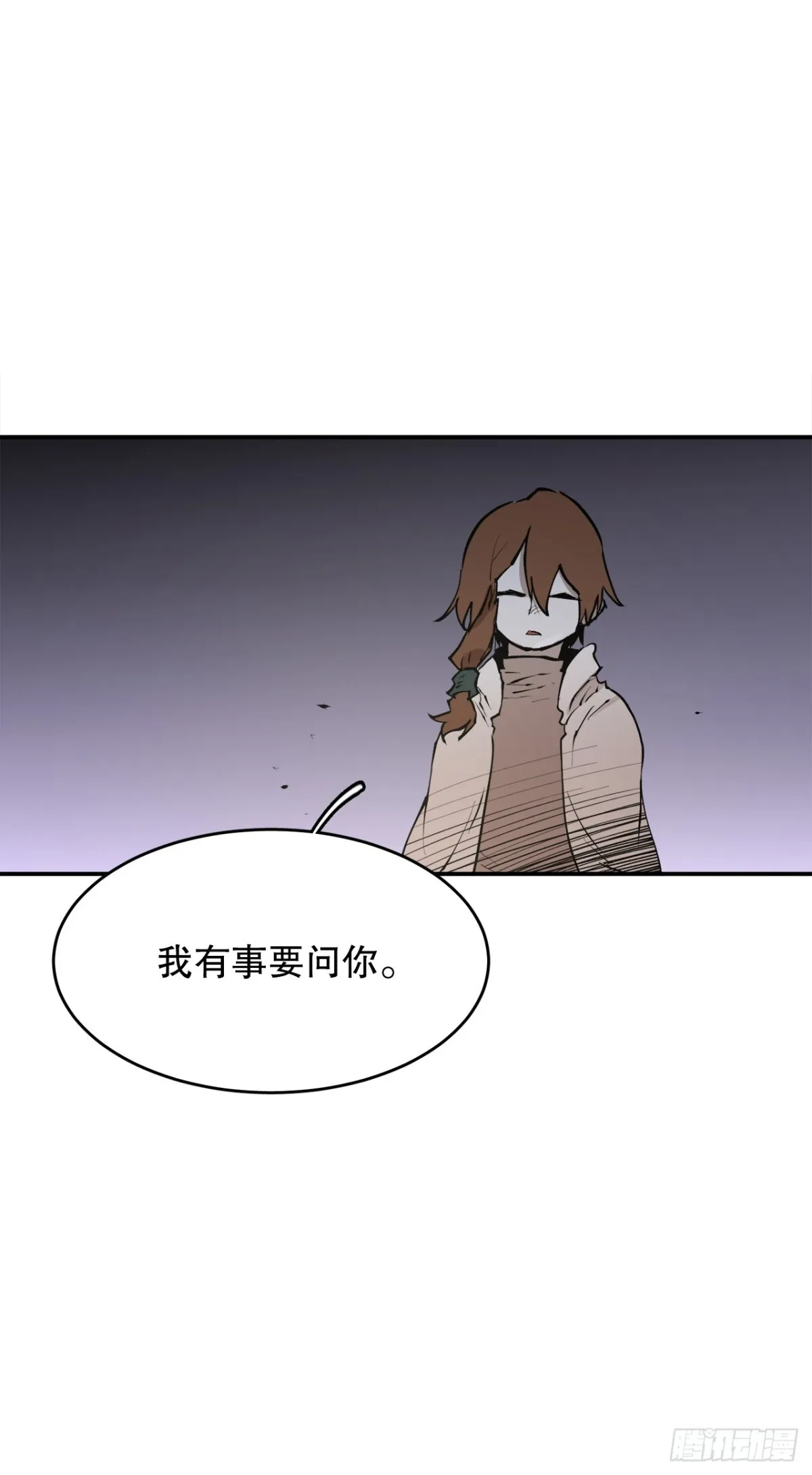 97.前任爪牙 第12页