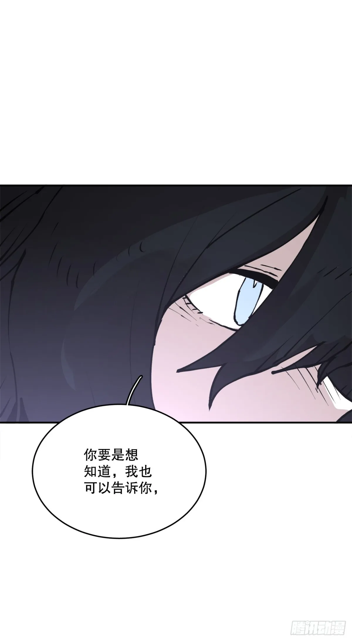 97.前任爪牙 第15页