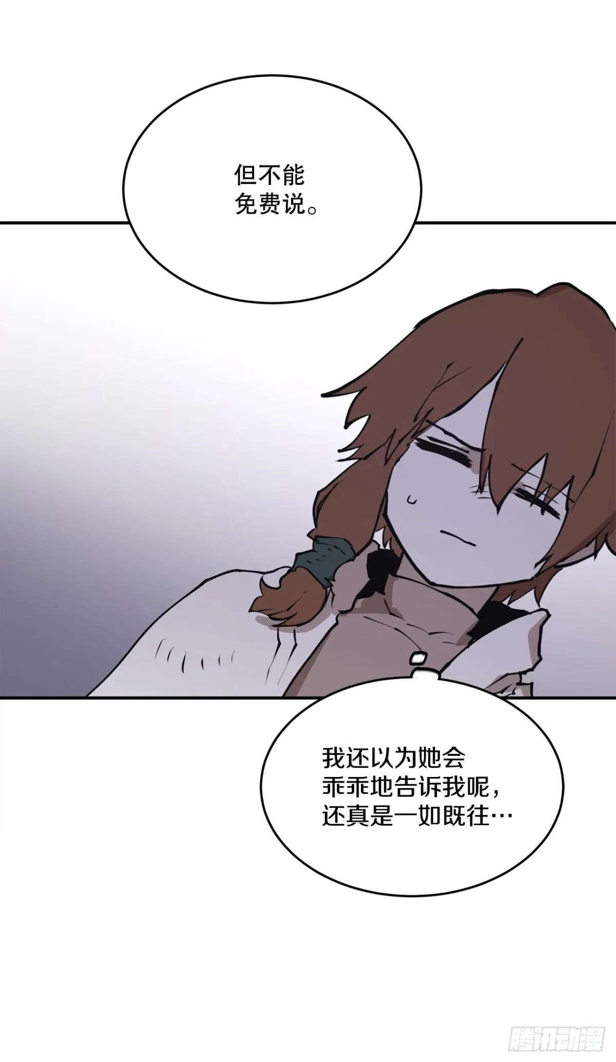 97.前任爪牙 第16页