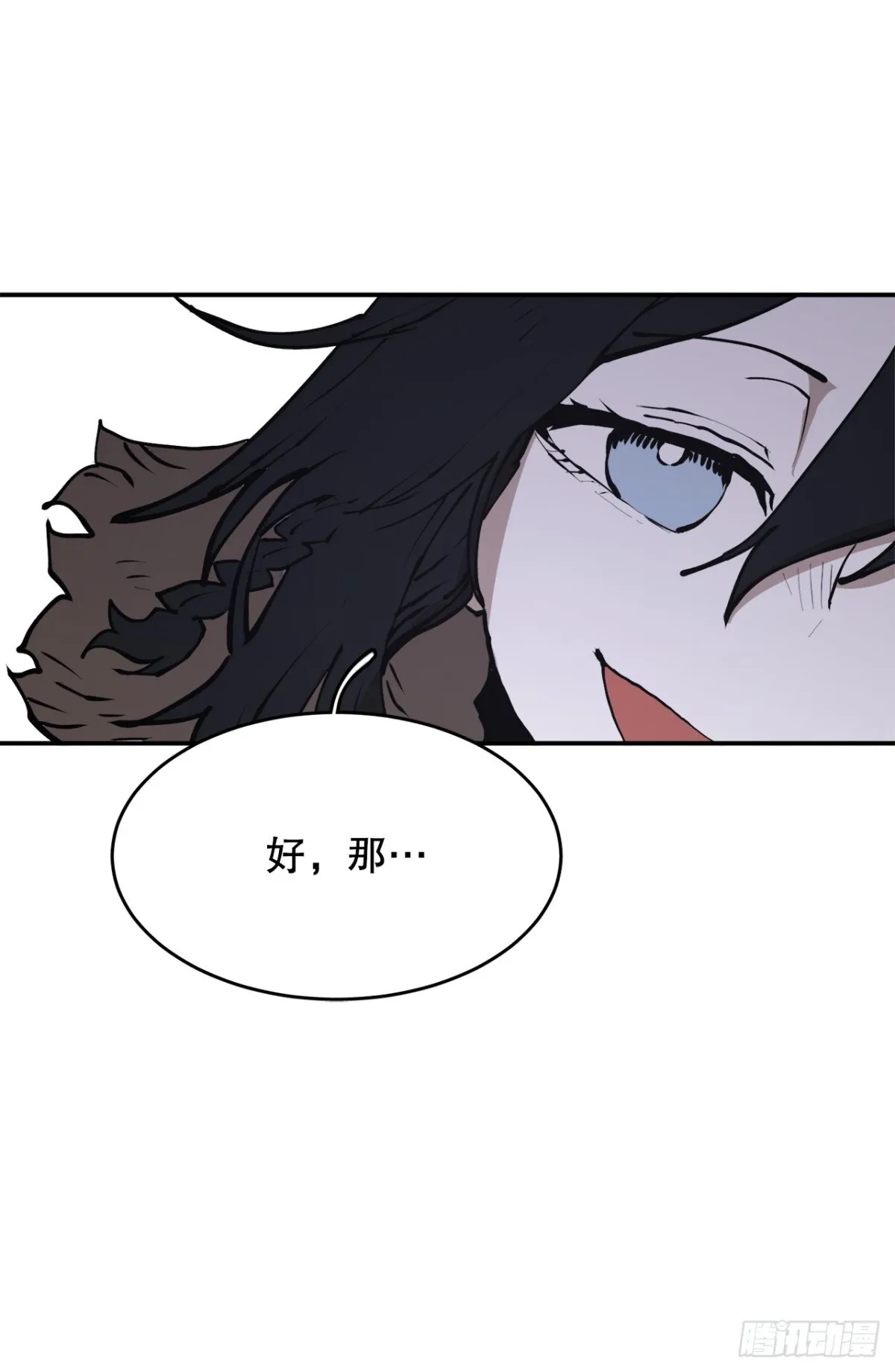 97.前任爪牙 第18页