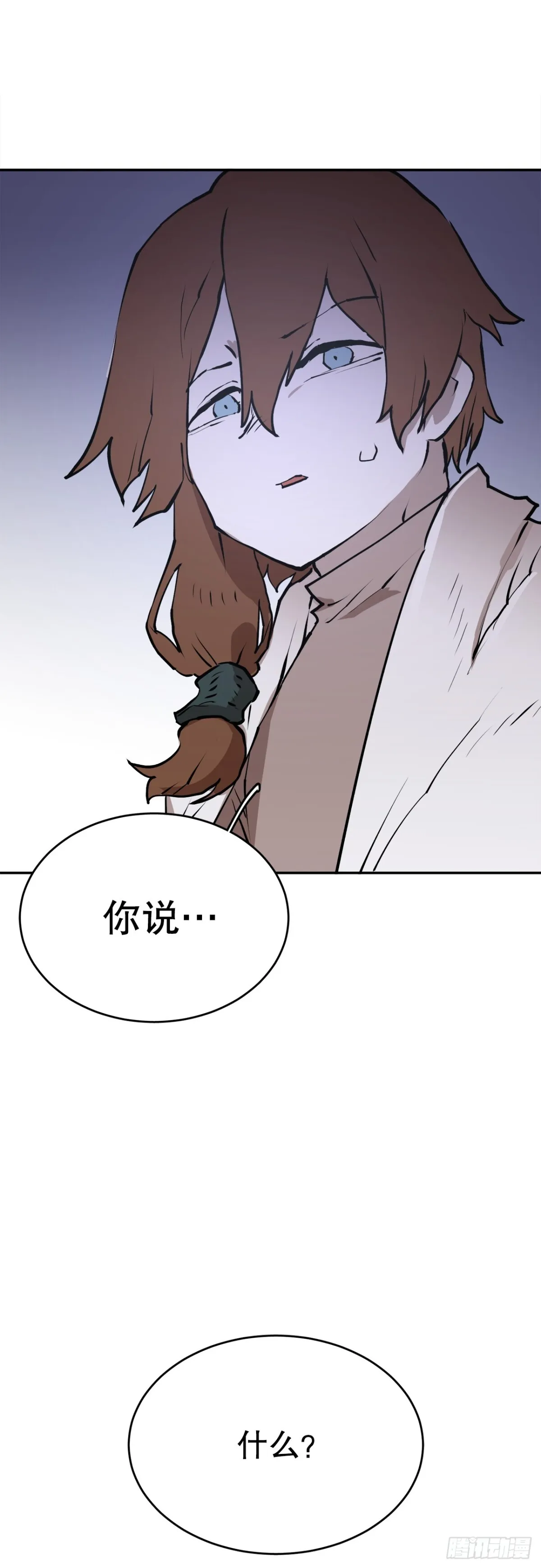 97.前任爪牙 第20页