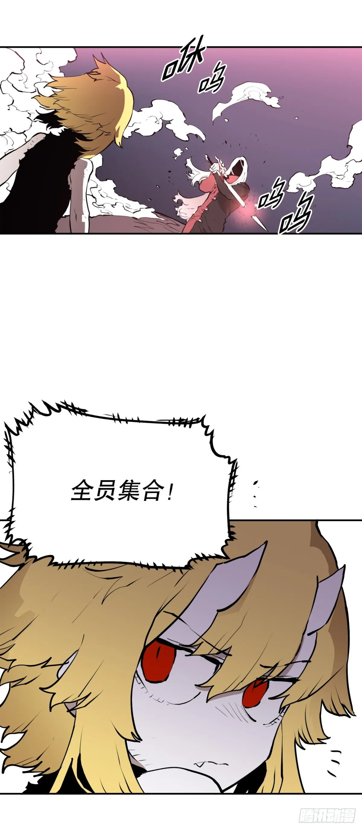 97.前任爪牙 第22页