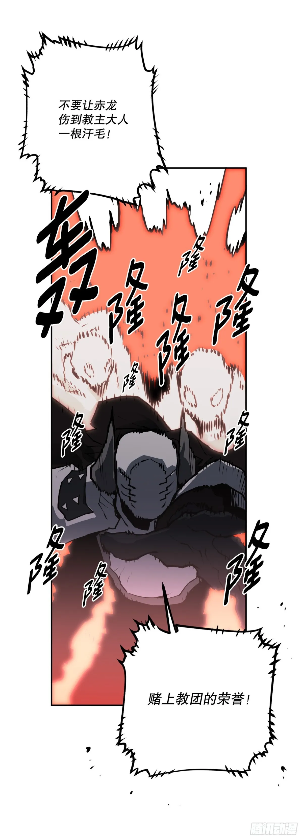 97.前任爪牙 第23页