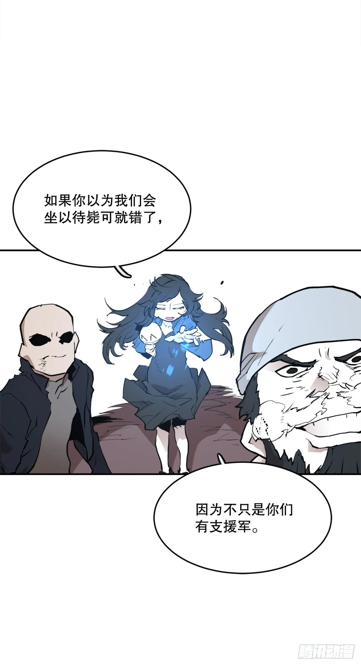 97.前任爪牙 第27页
