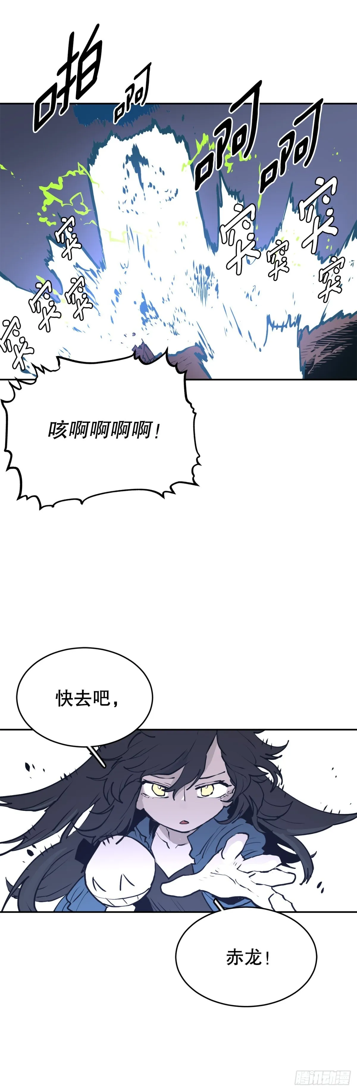 97.前任爪牙 第28页