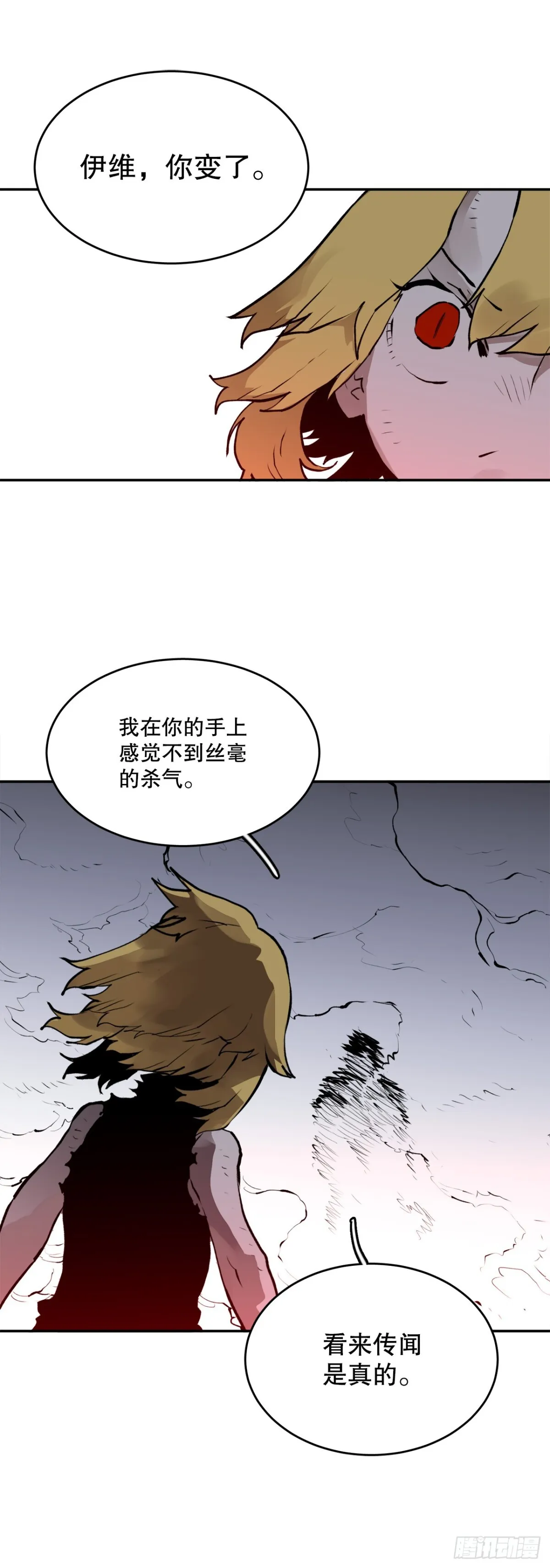 97.前任爪牙 第34页