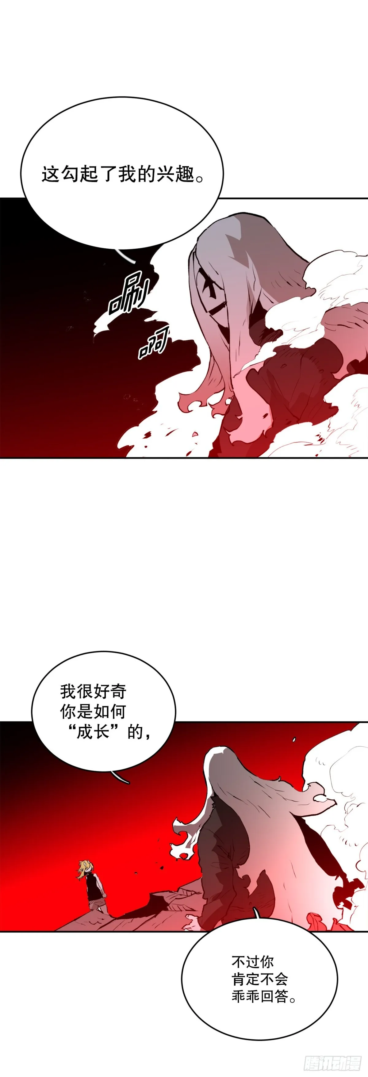 97.前任爪牙 第35页