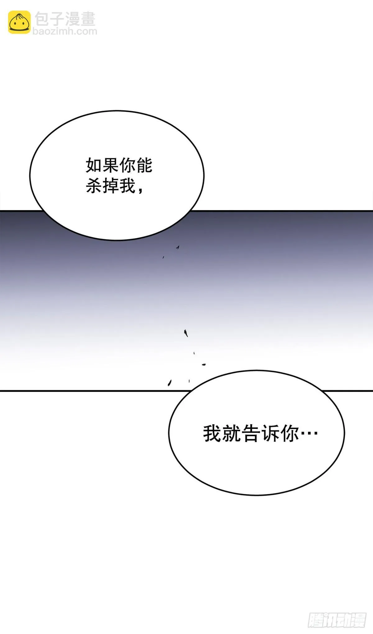 97.前任爪牙 第37页