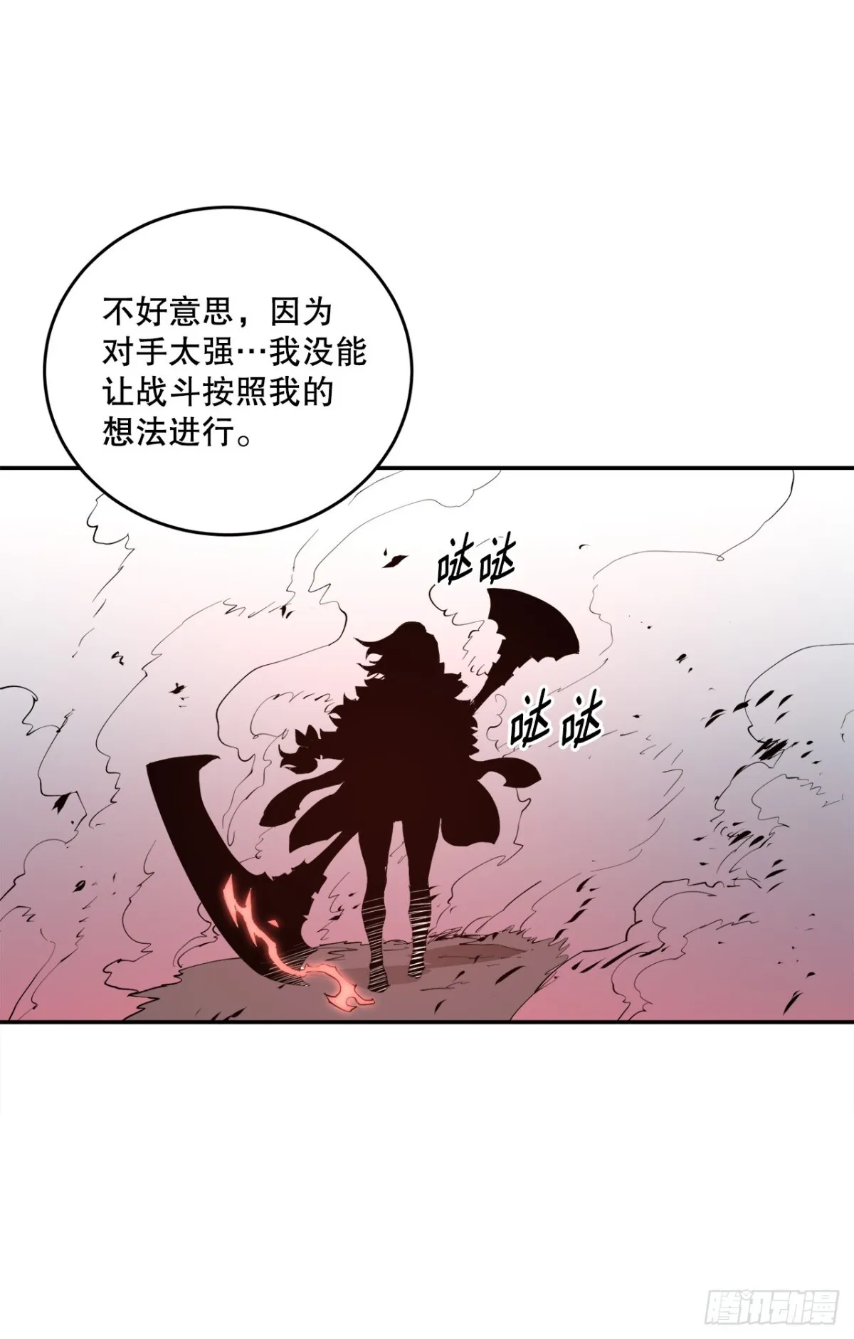 98.阿尔玛对抗教主 第5页