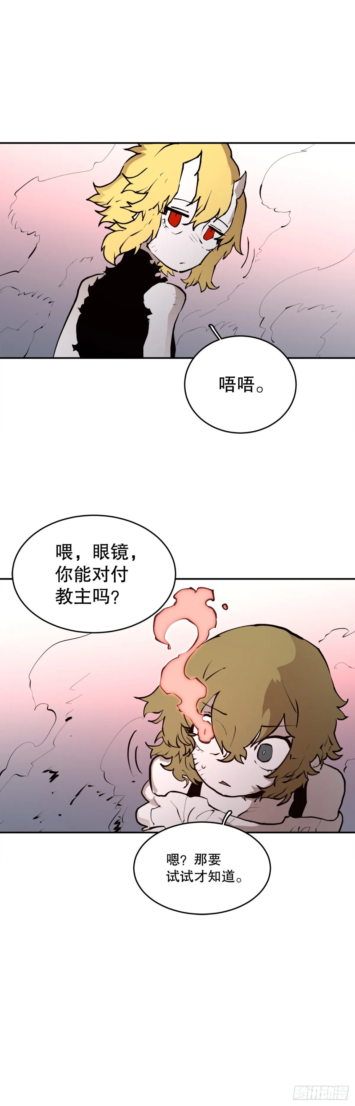 98.阿尔玛对抗教主 第6页