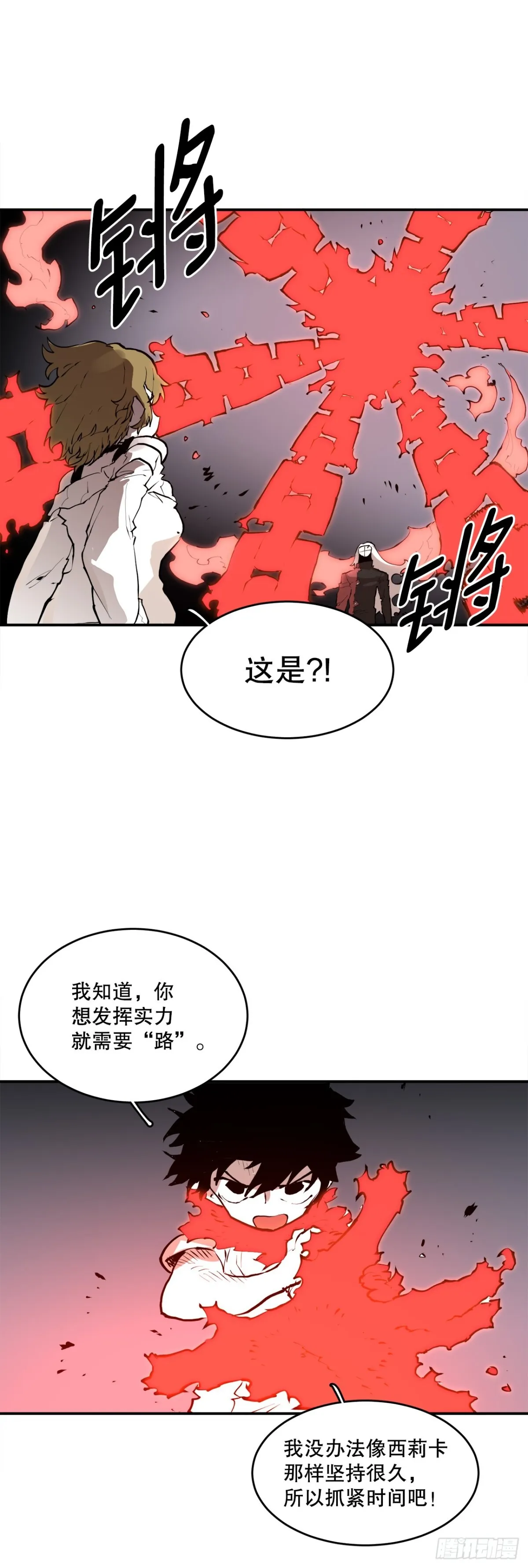 98.阿尔玛对抗教主 第10页