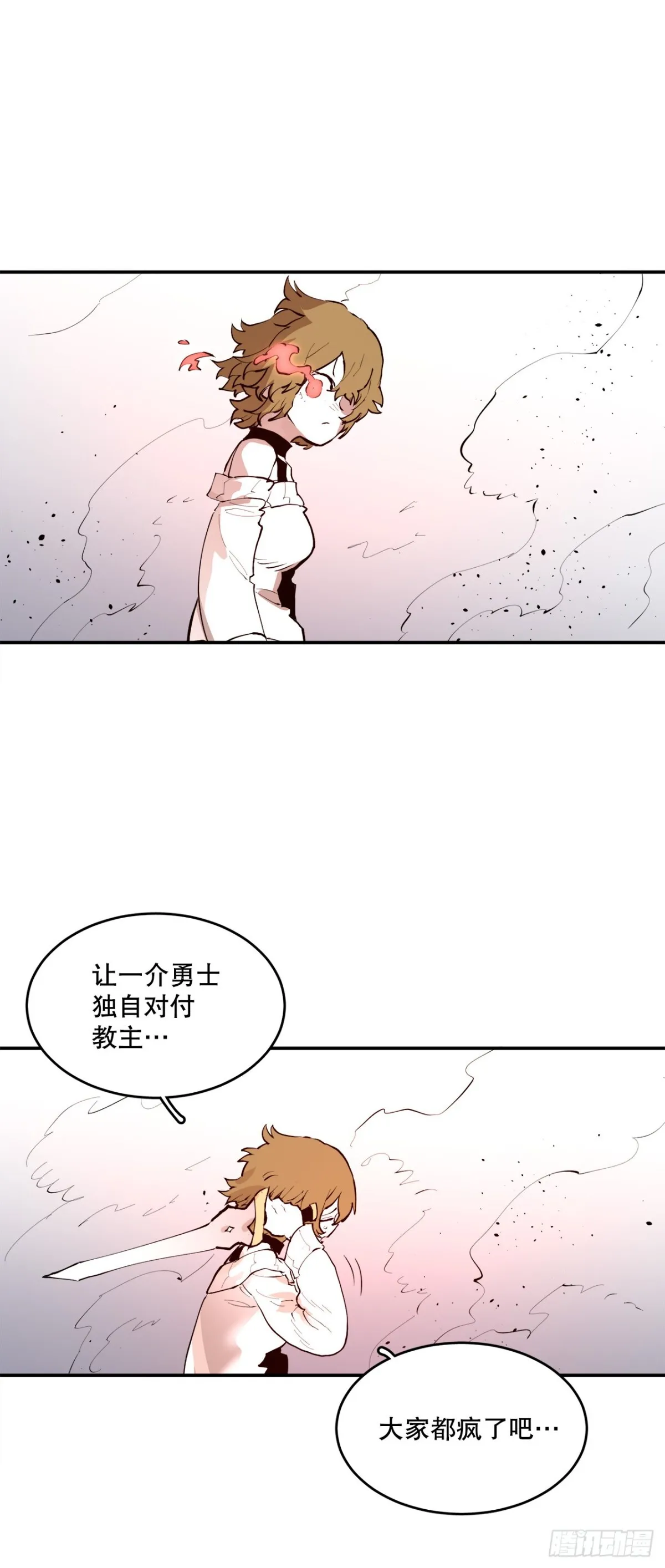 98.阿尔玛对抗教主 第11页